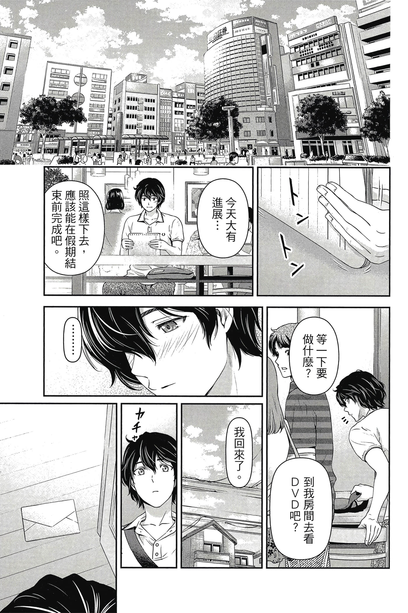 Page 173