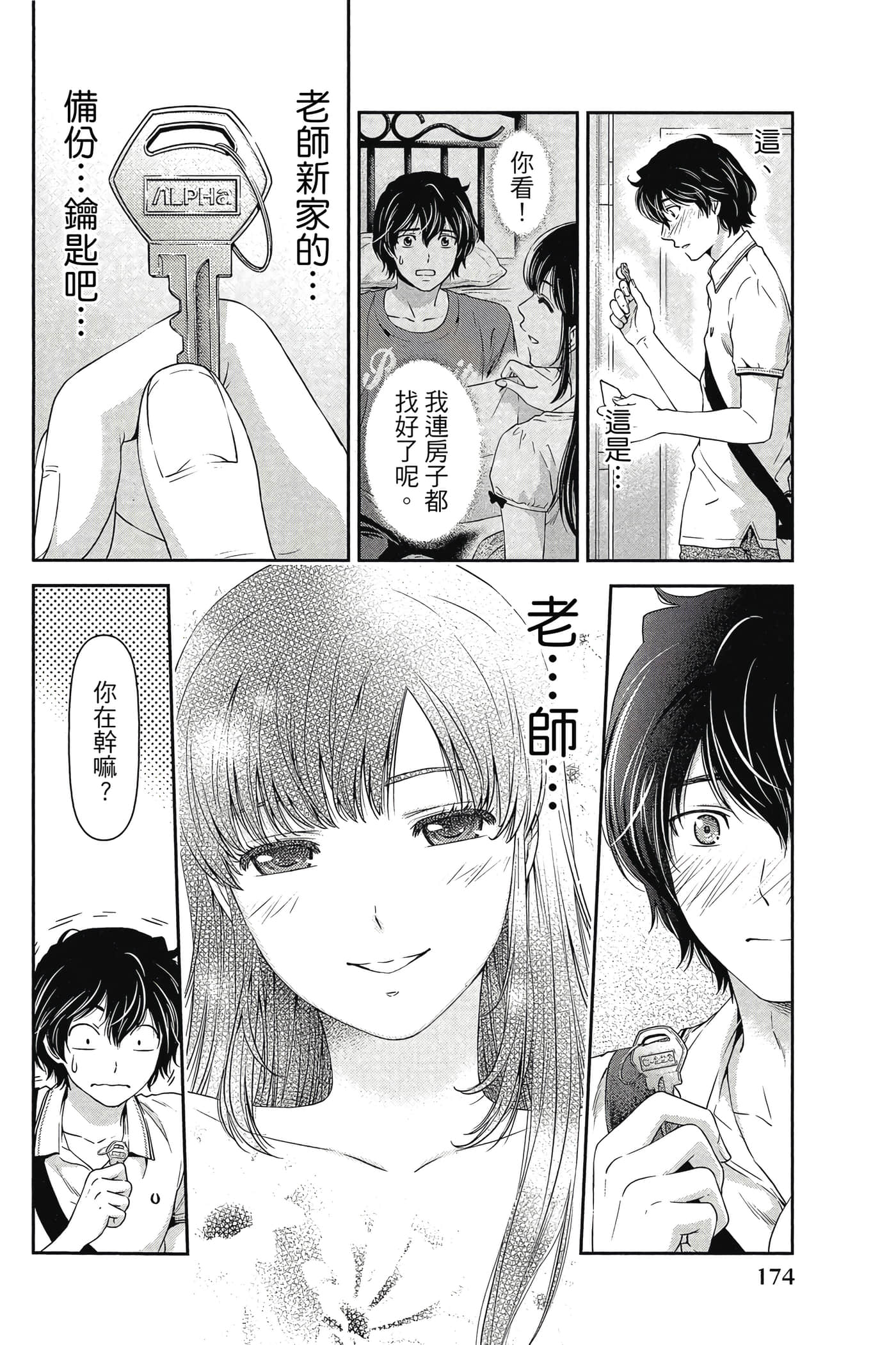 Page 176