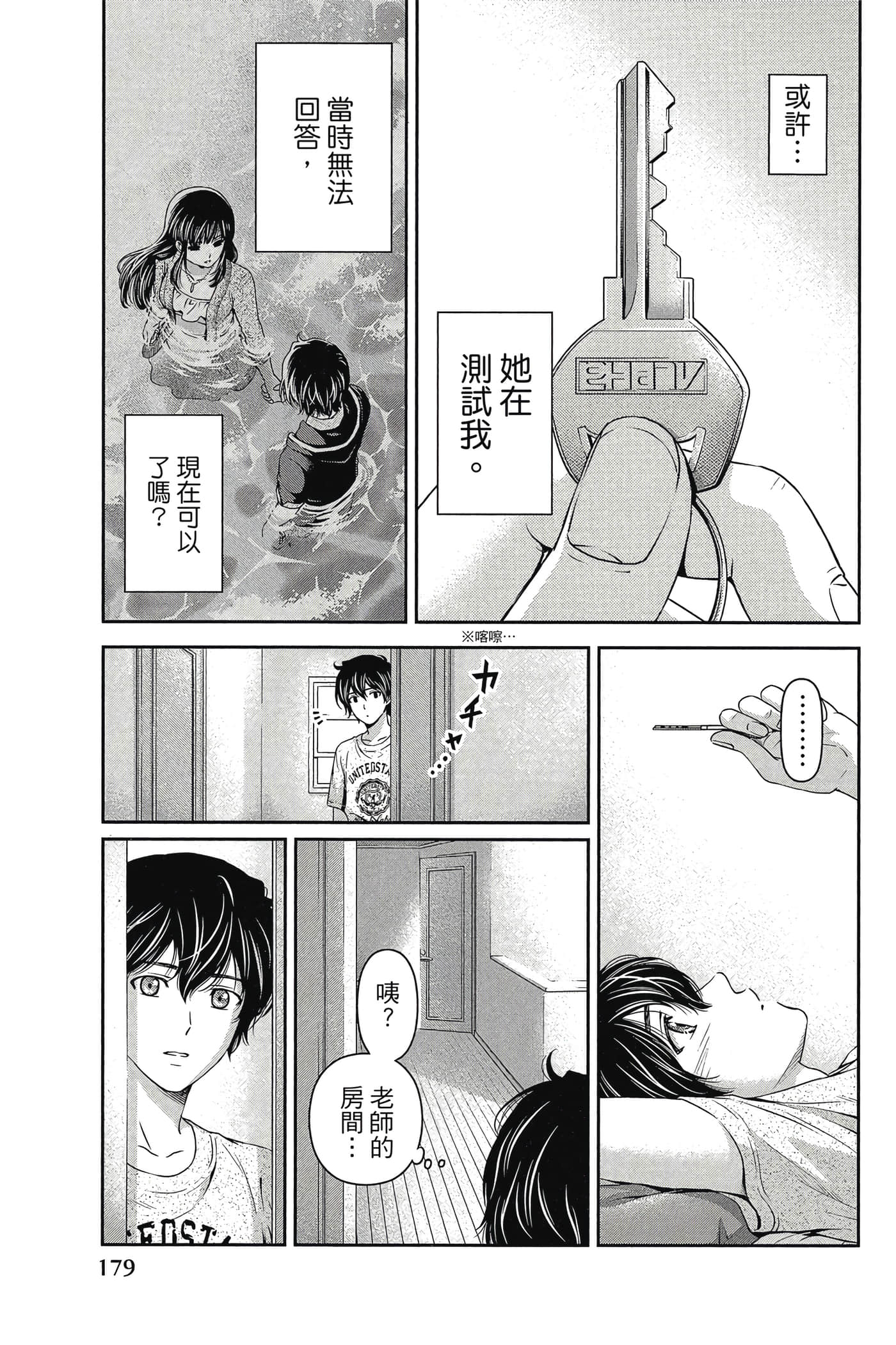 Page 181