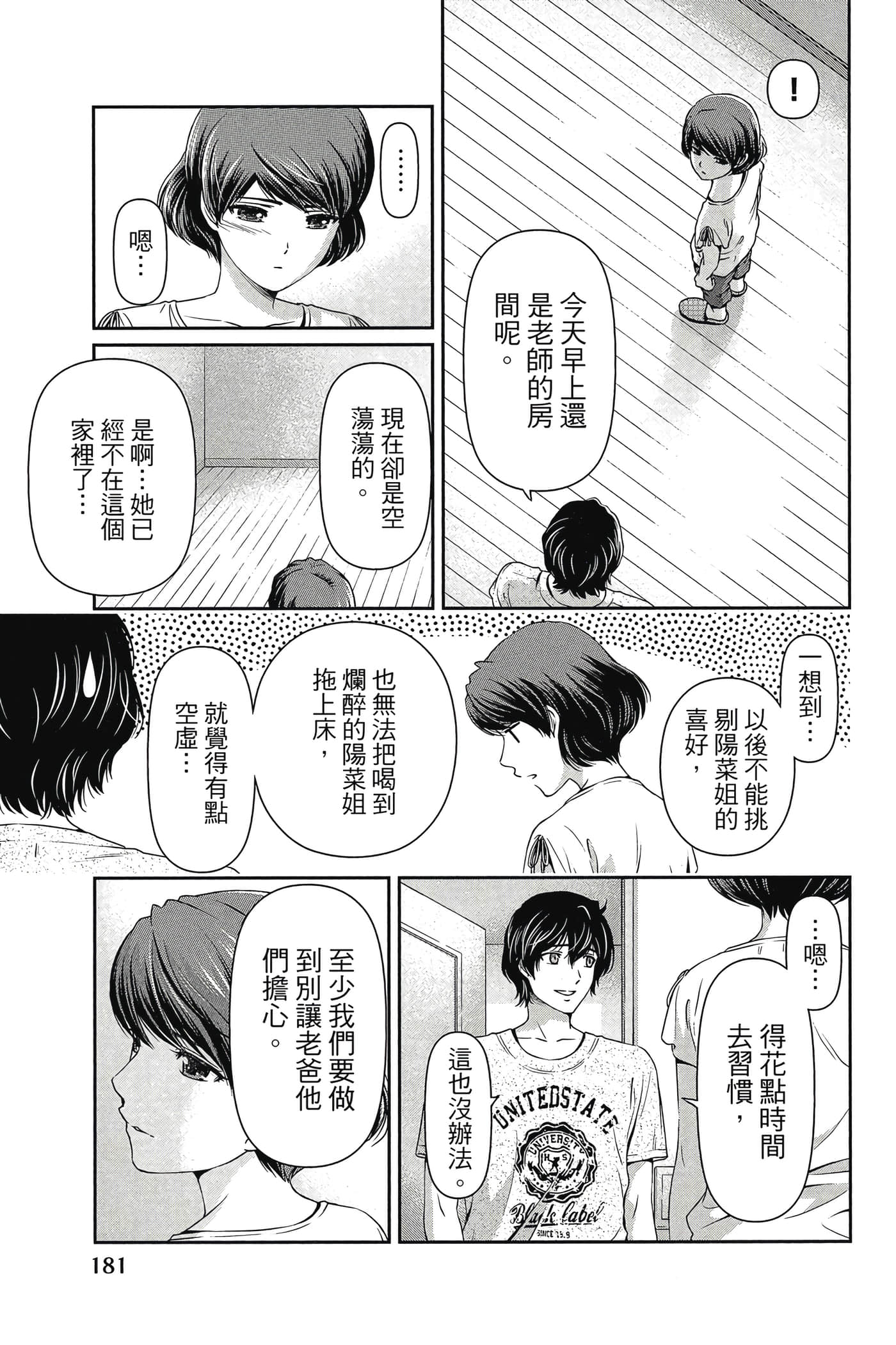 Page 183