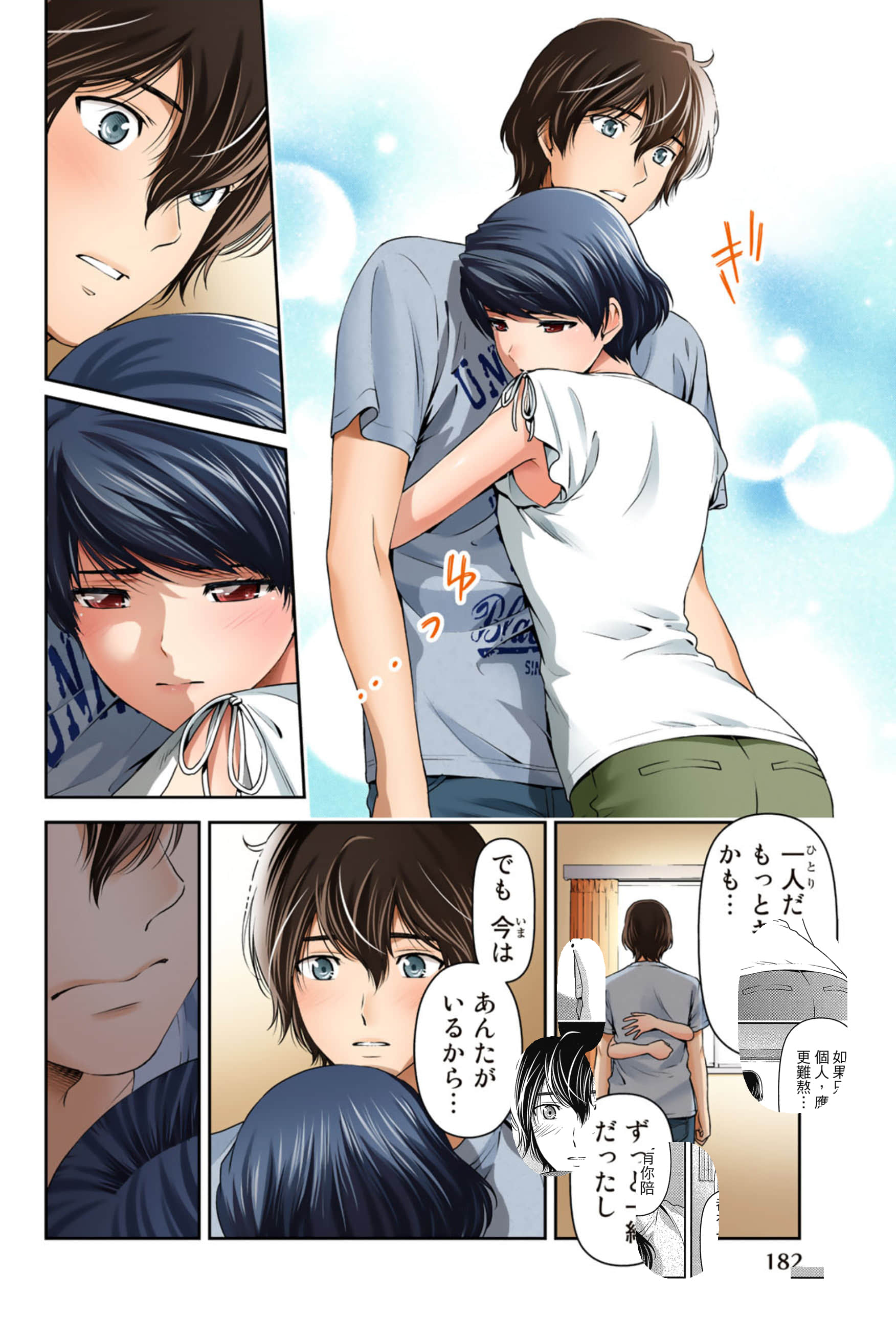 Page 184