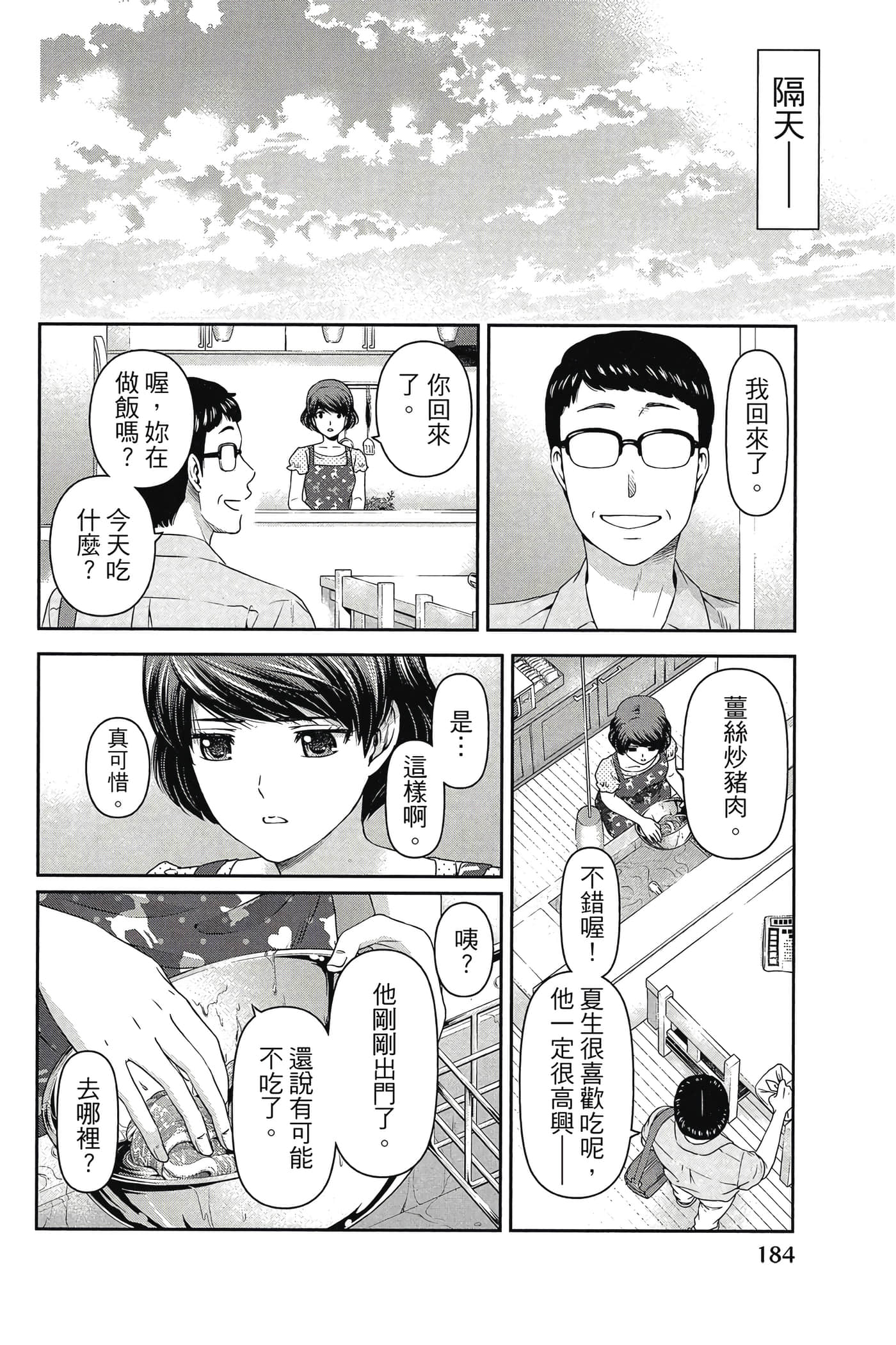 Page 186