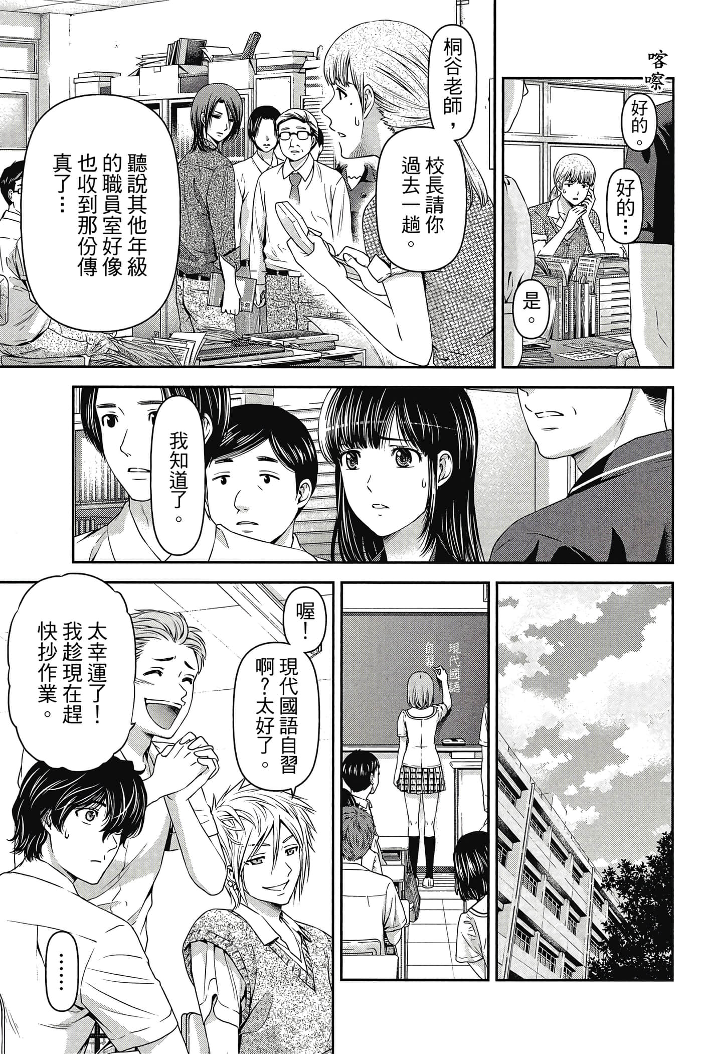 Page 26