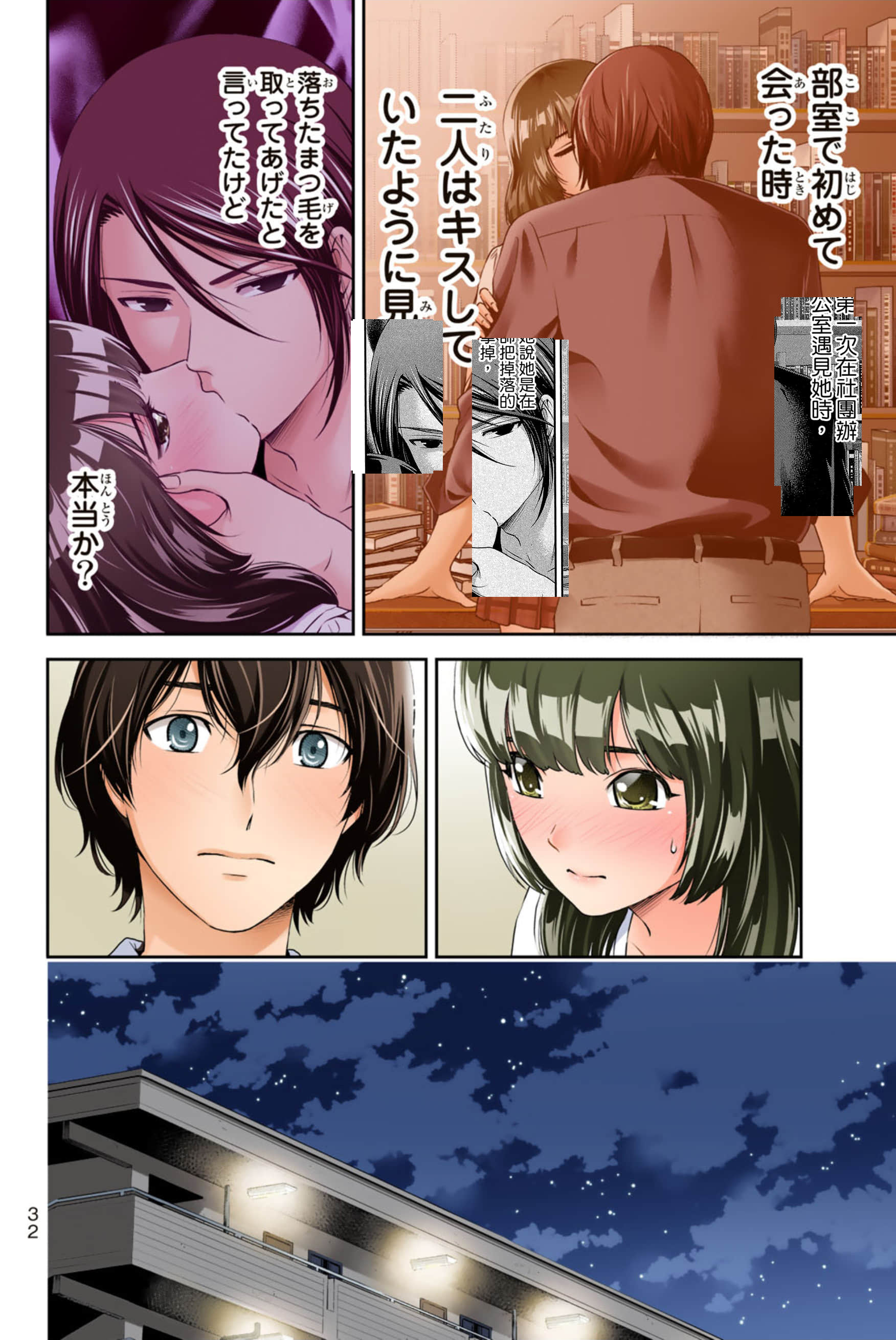 Page 33