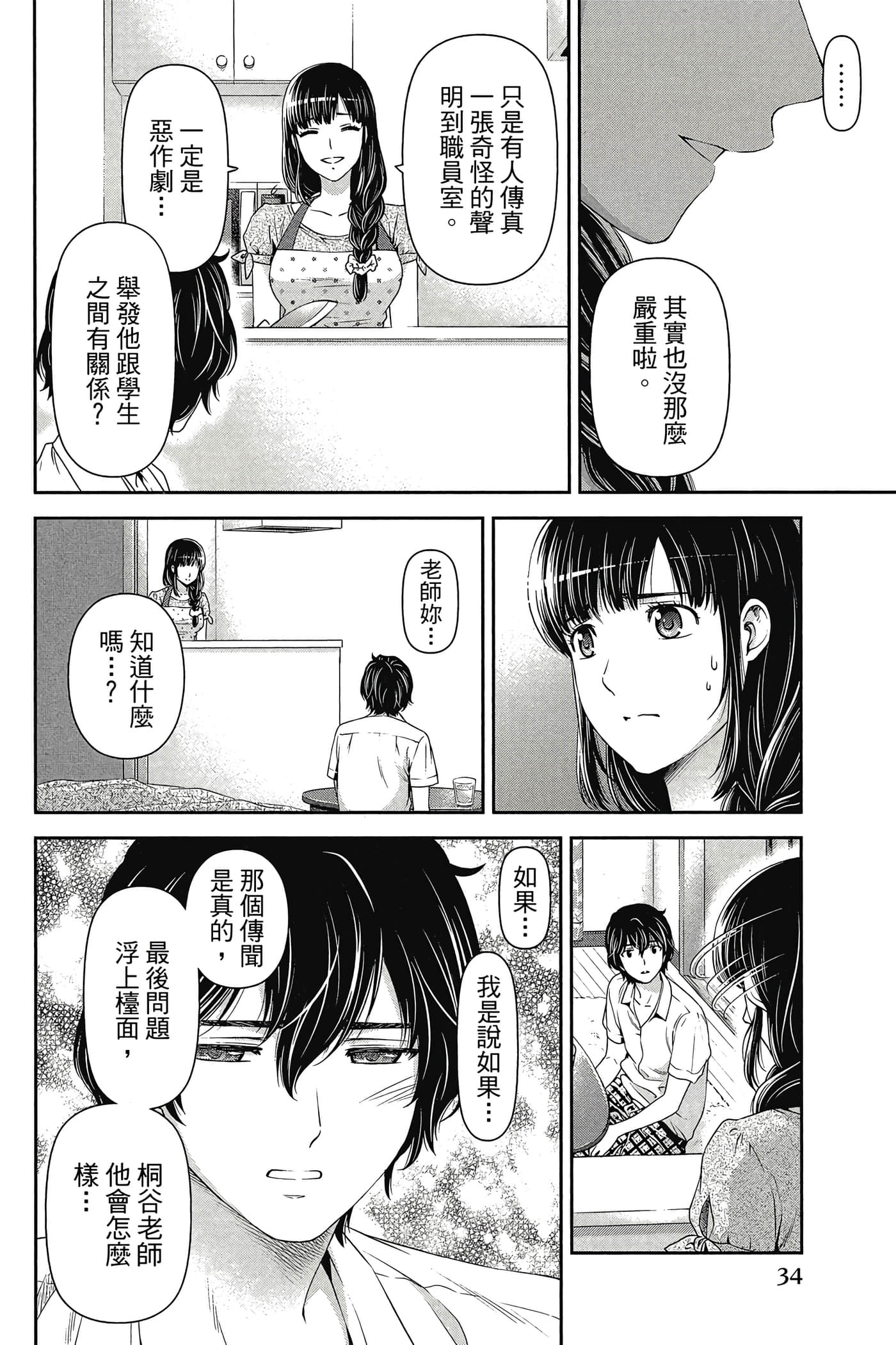 Page 35