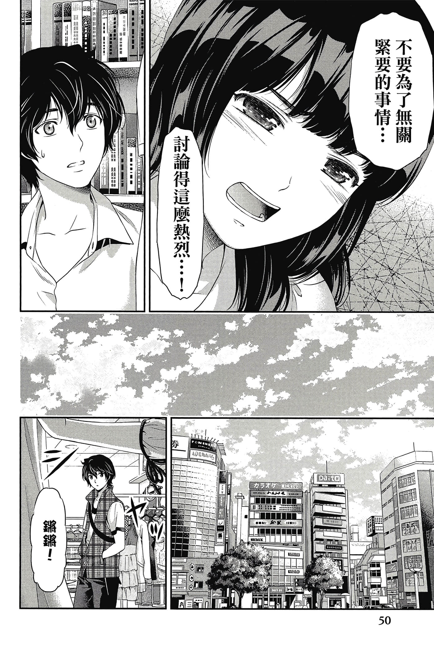 Page 51