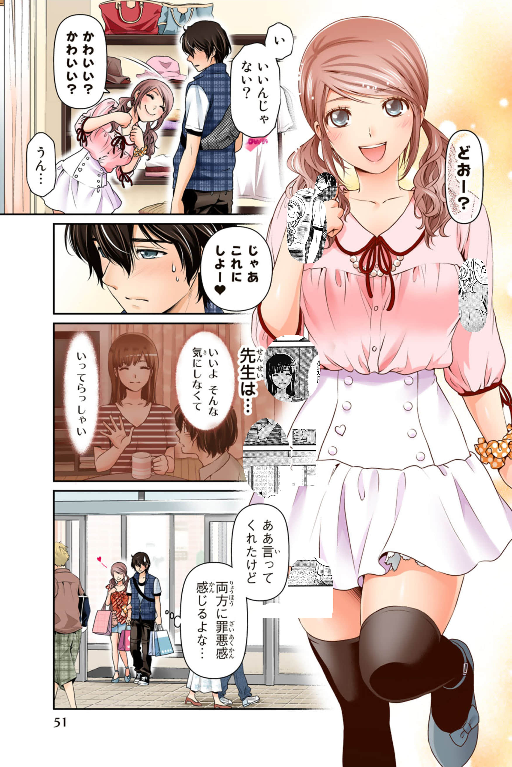 Page 52