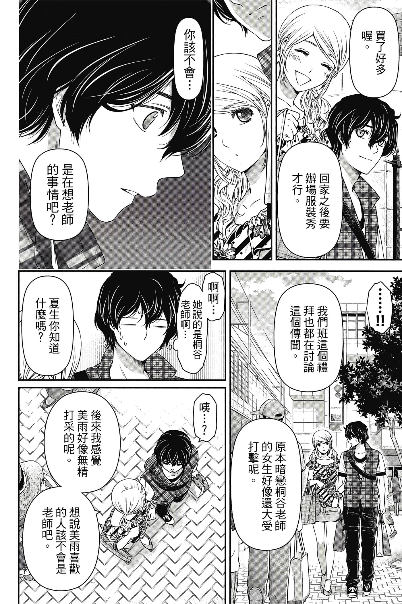 Page 53