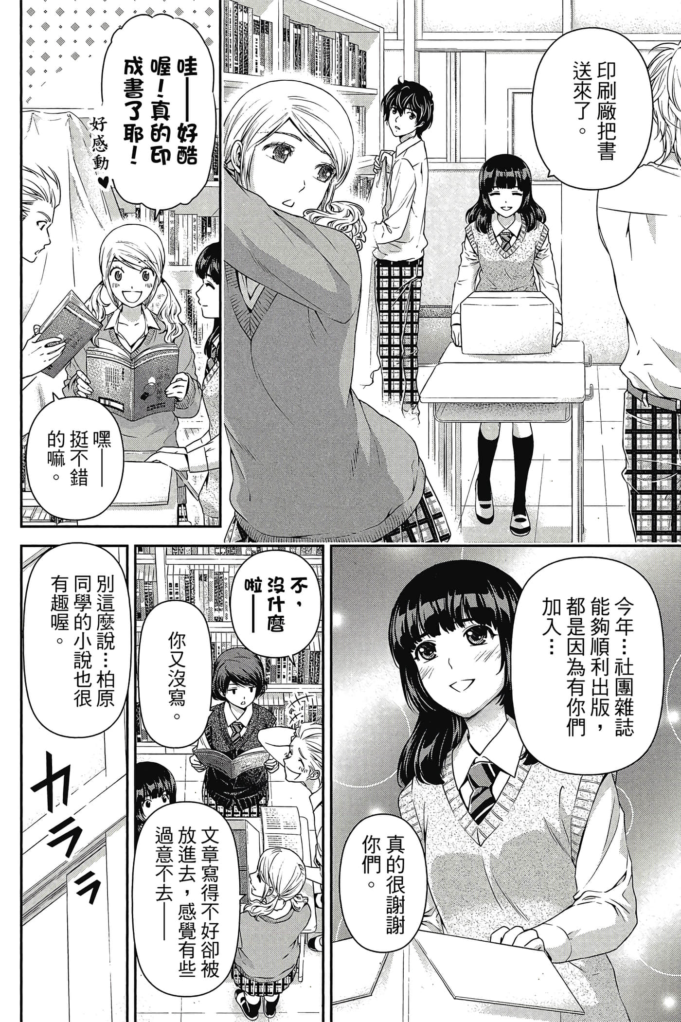 Page 61