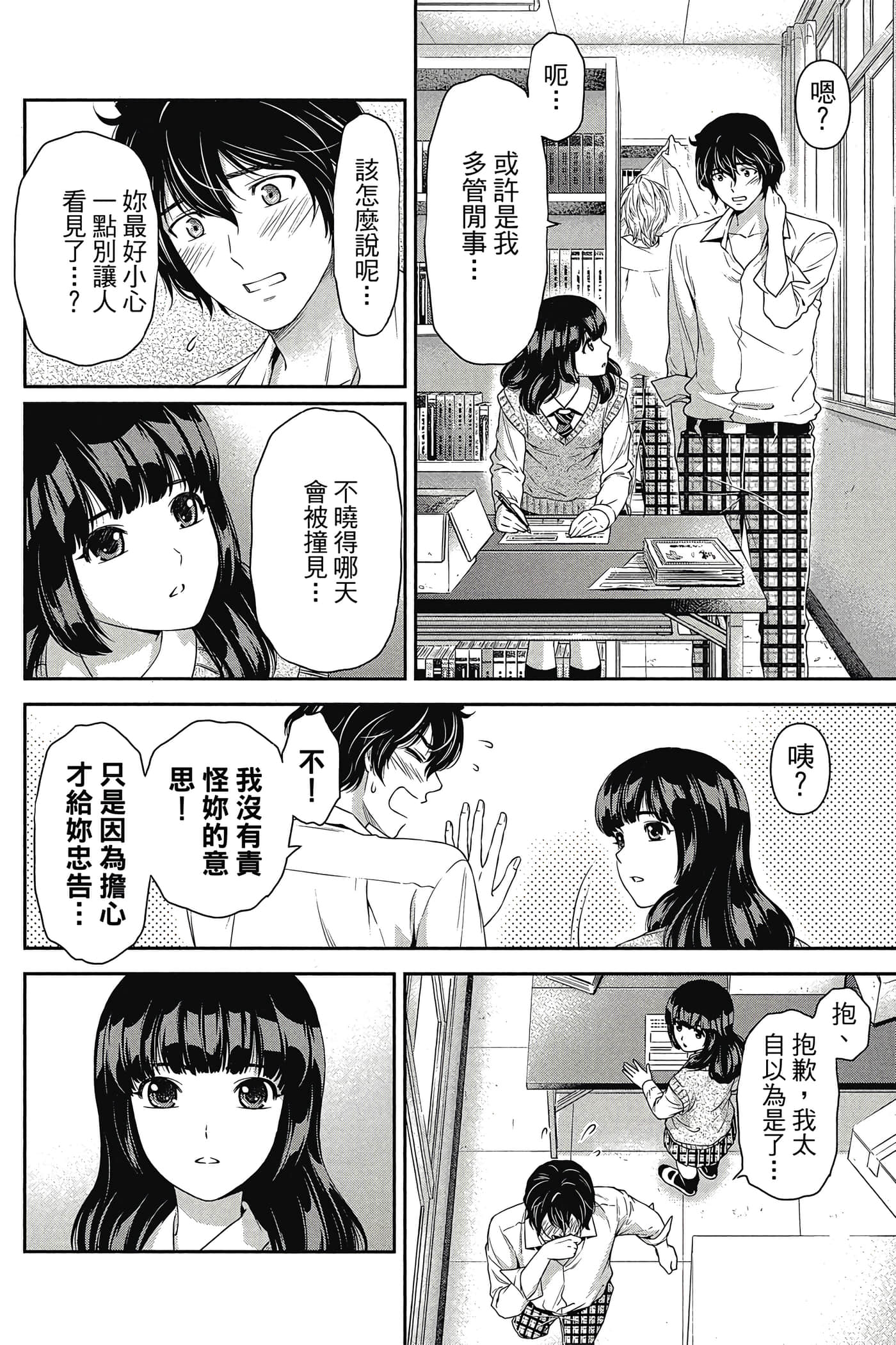 Page 63