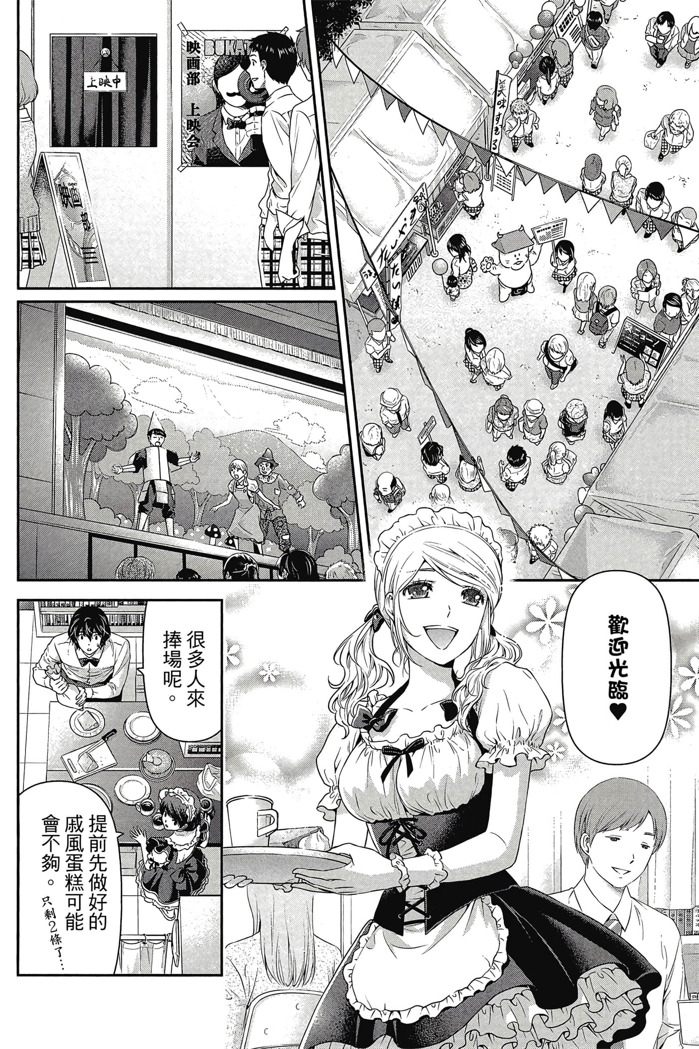 Page 69