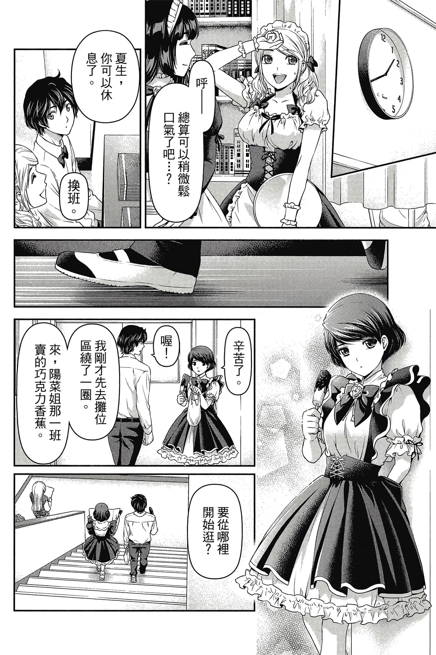Page 71