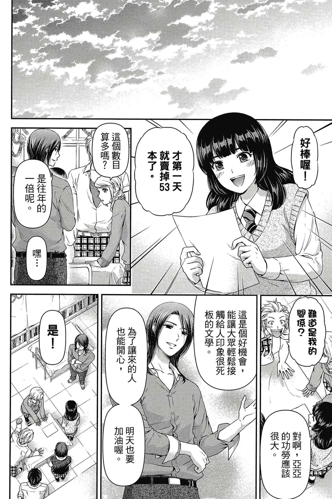 Page 73