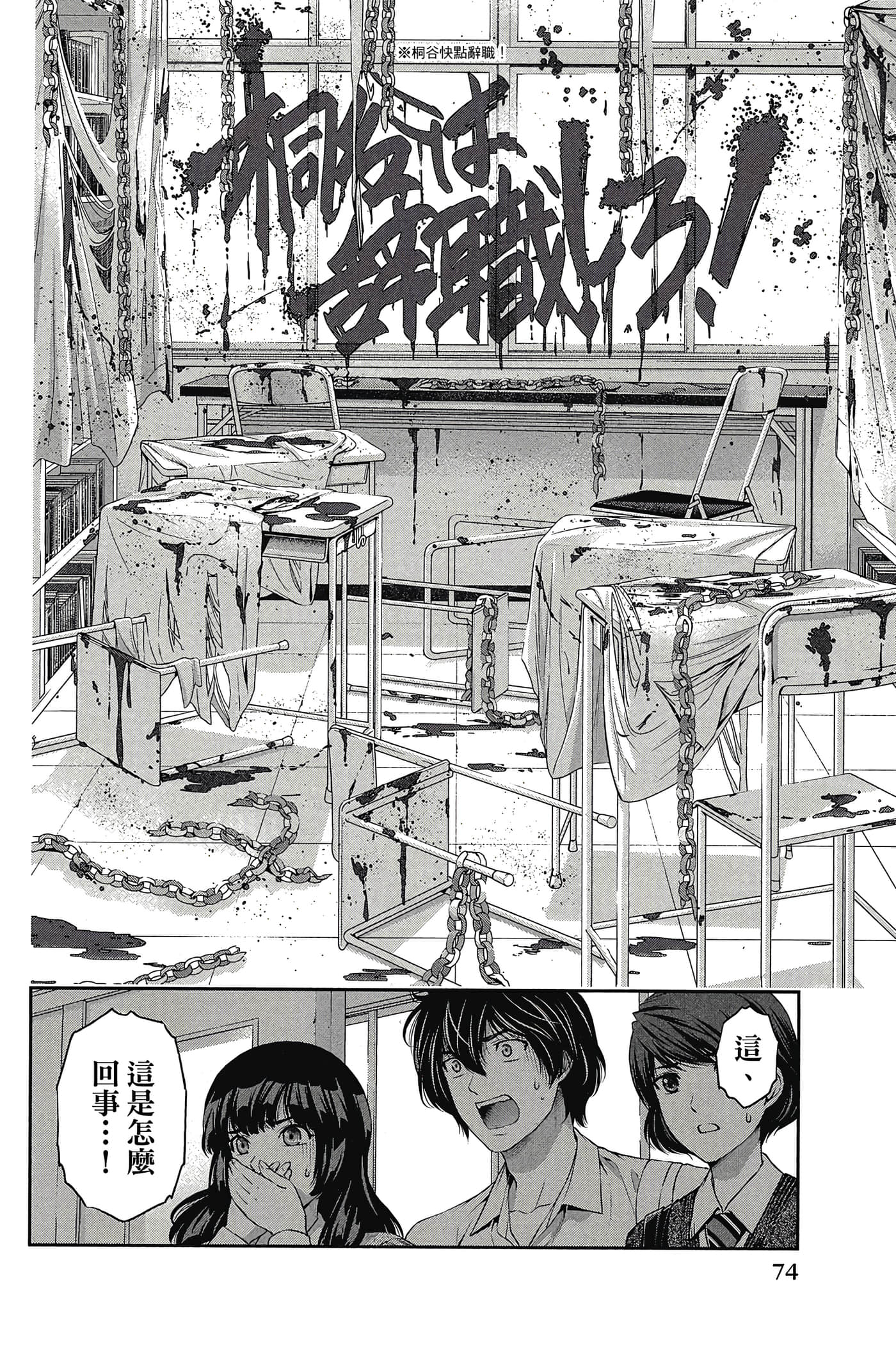 Page 75