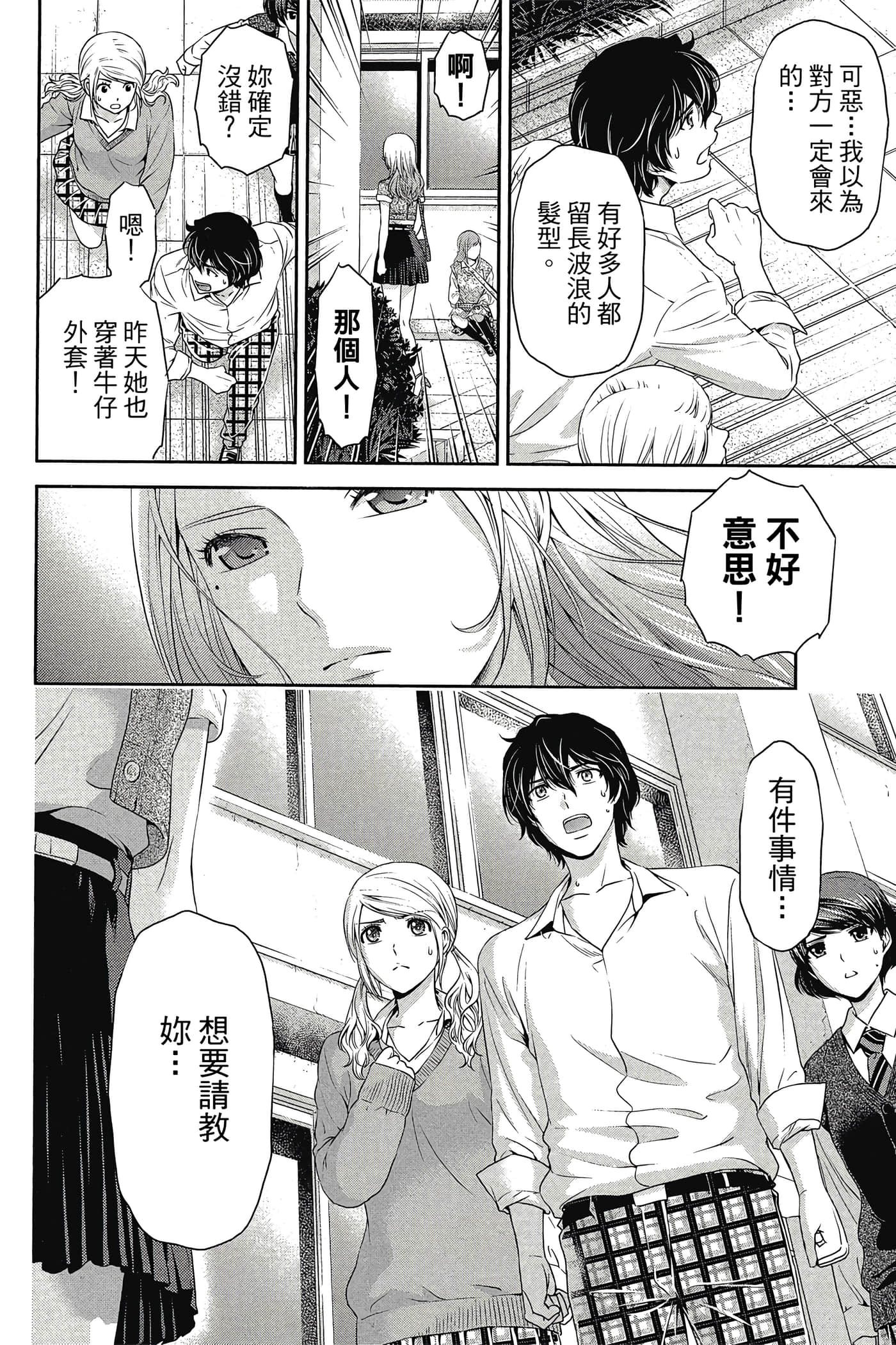Page 79