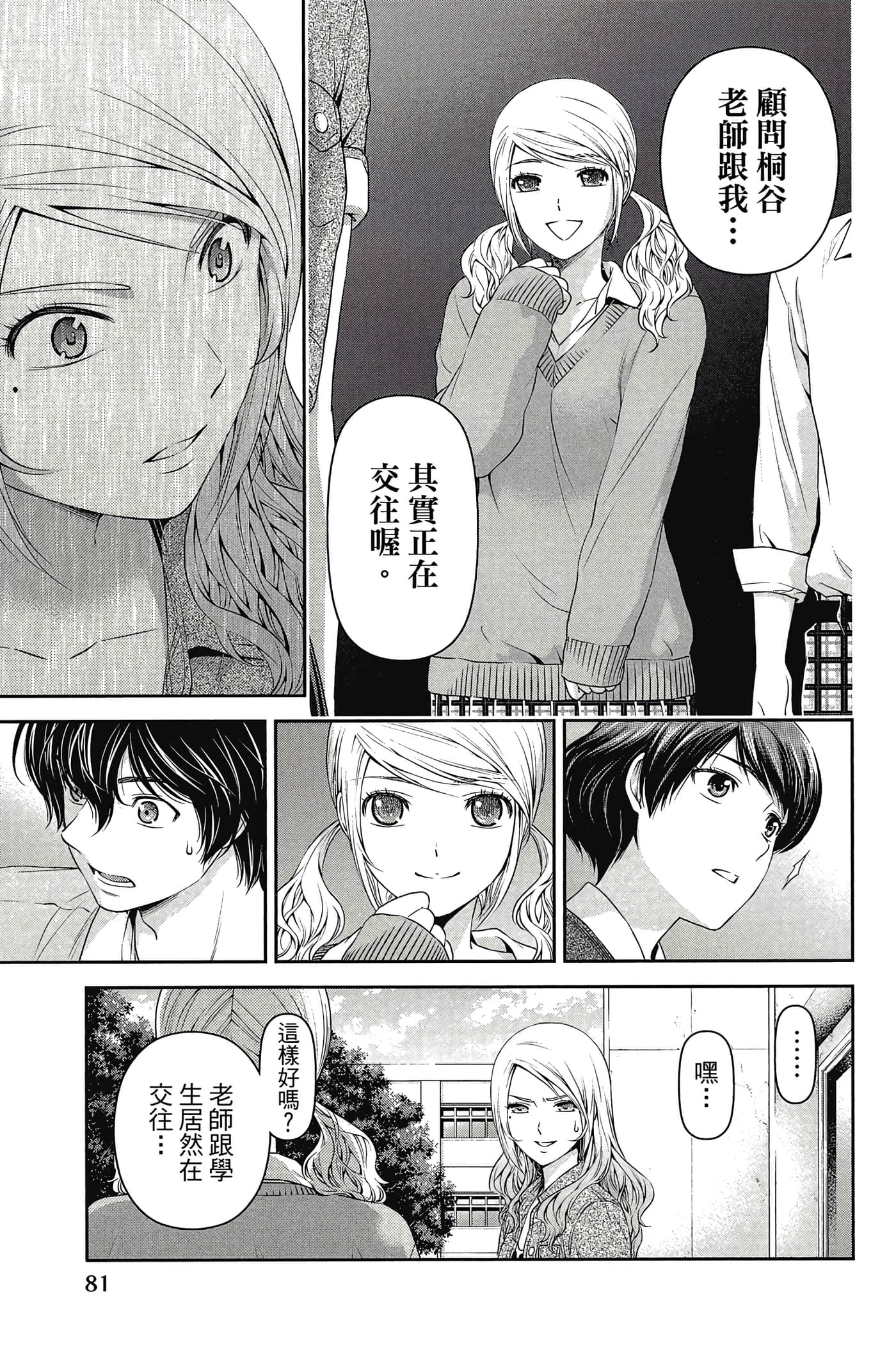 Page 82
