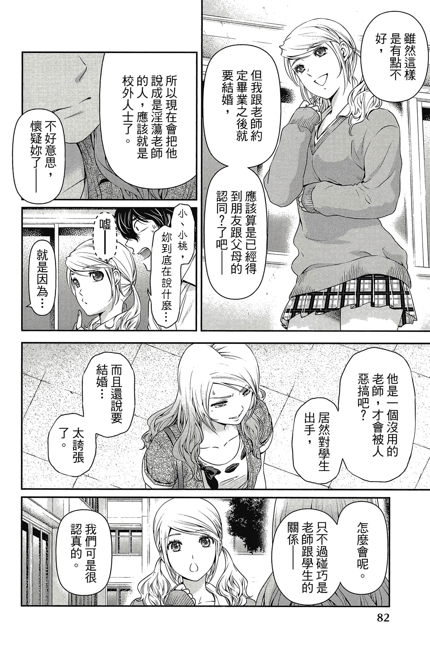 Page 83