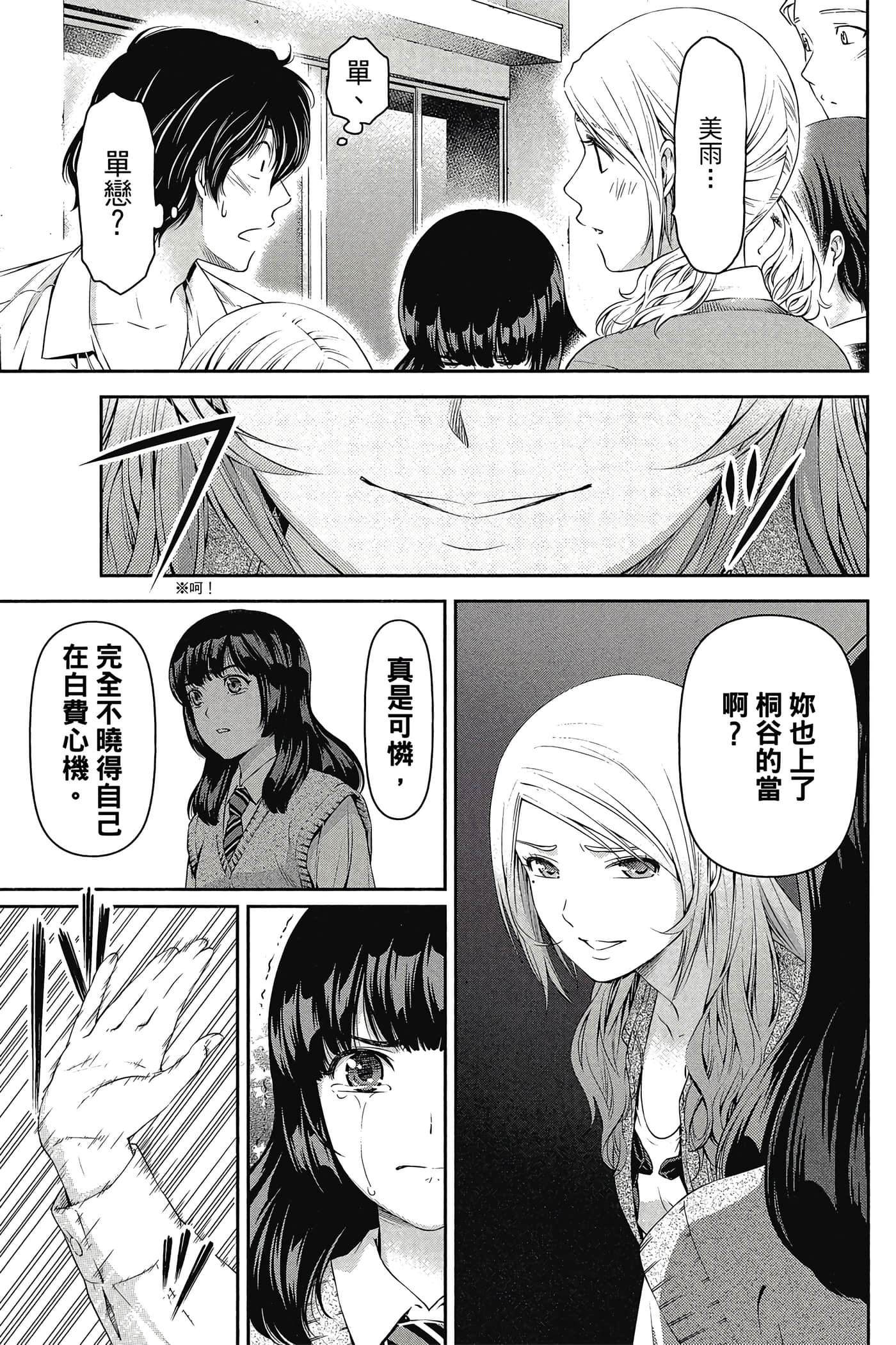 Page 92