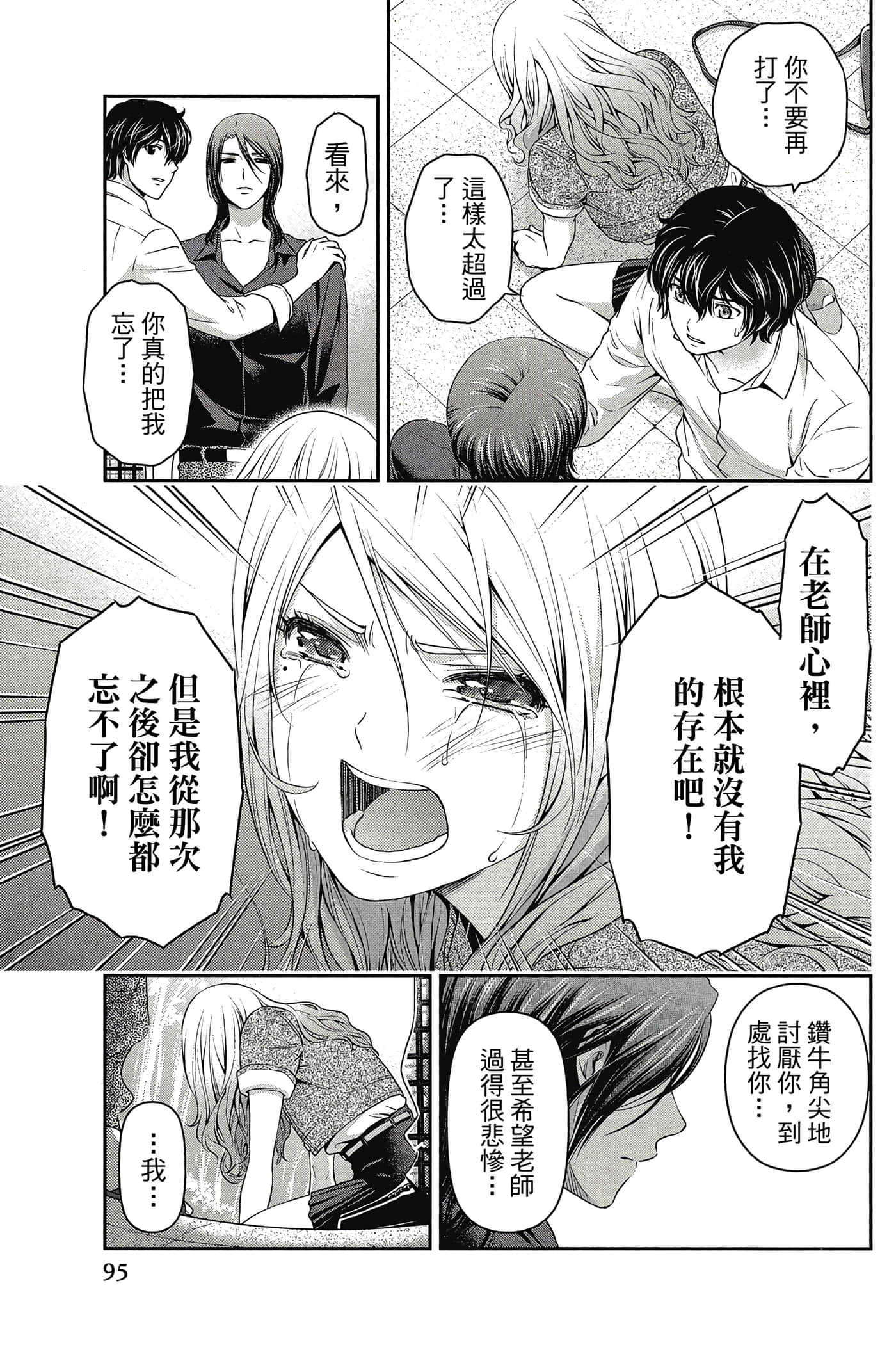 Page 97