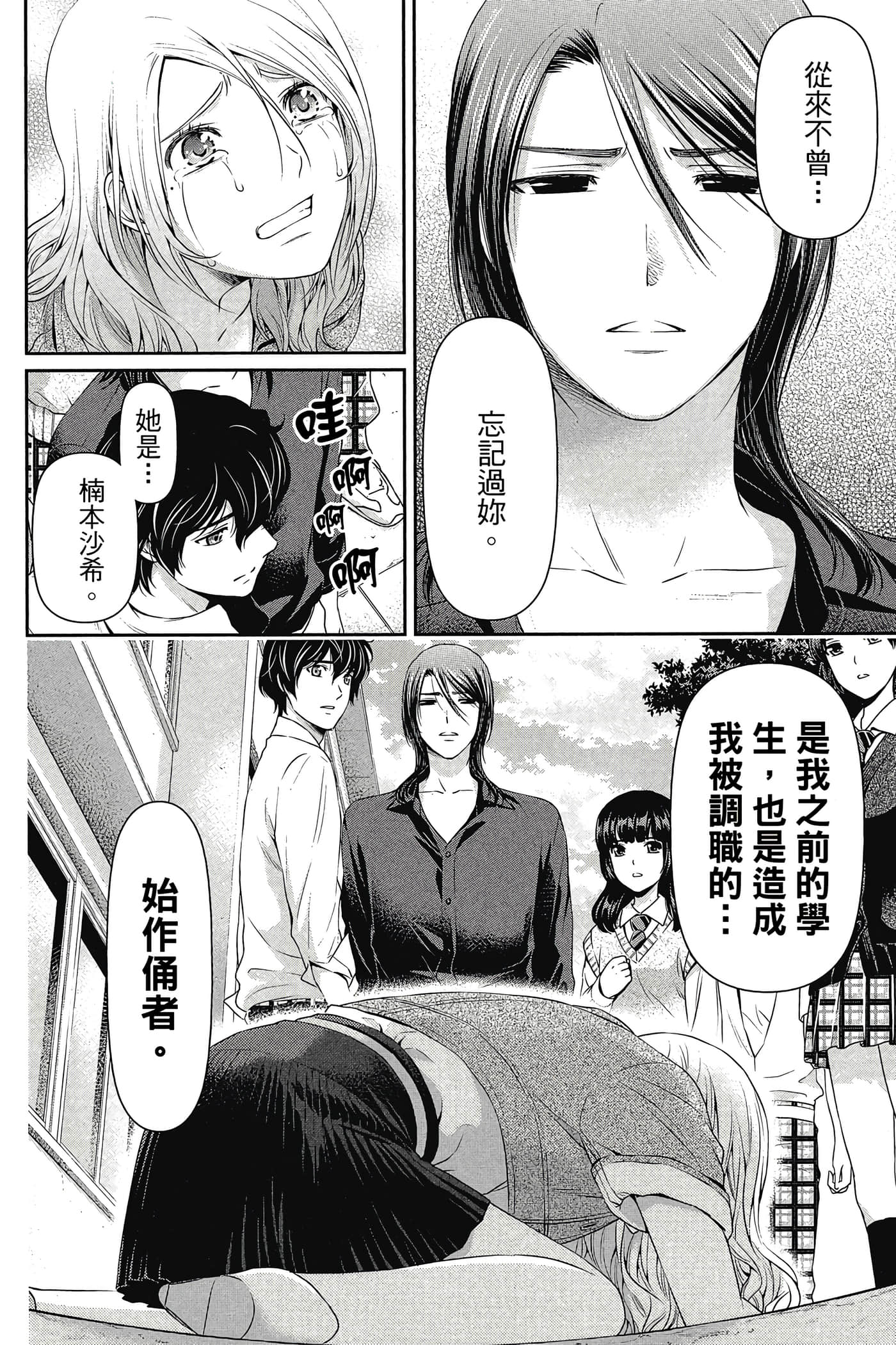 Page 98