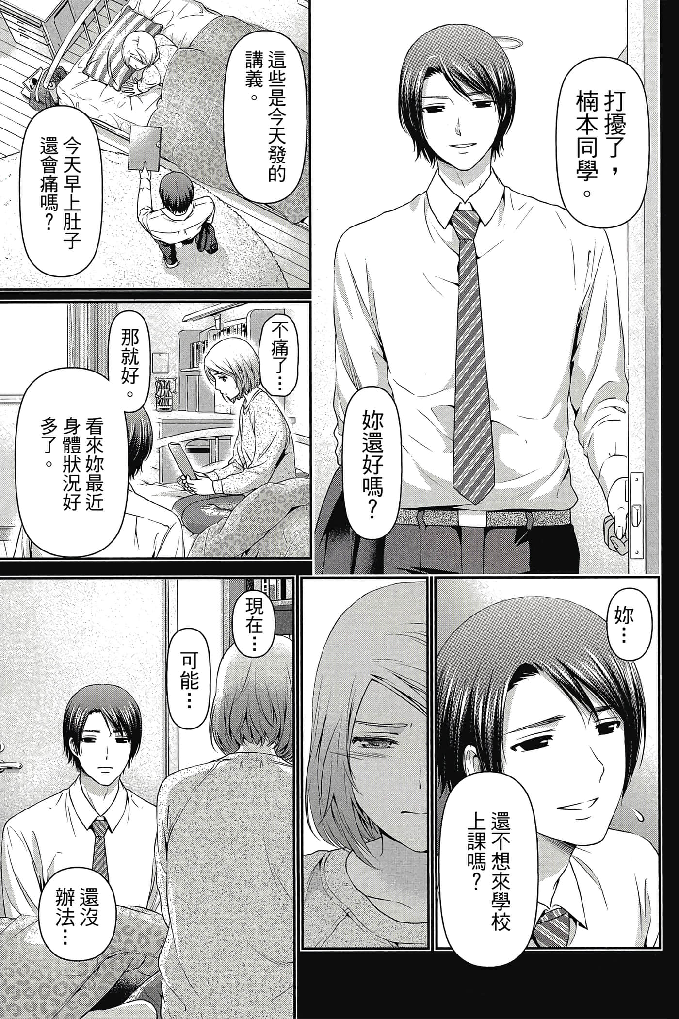 Page 101