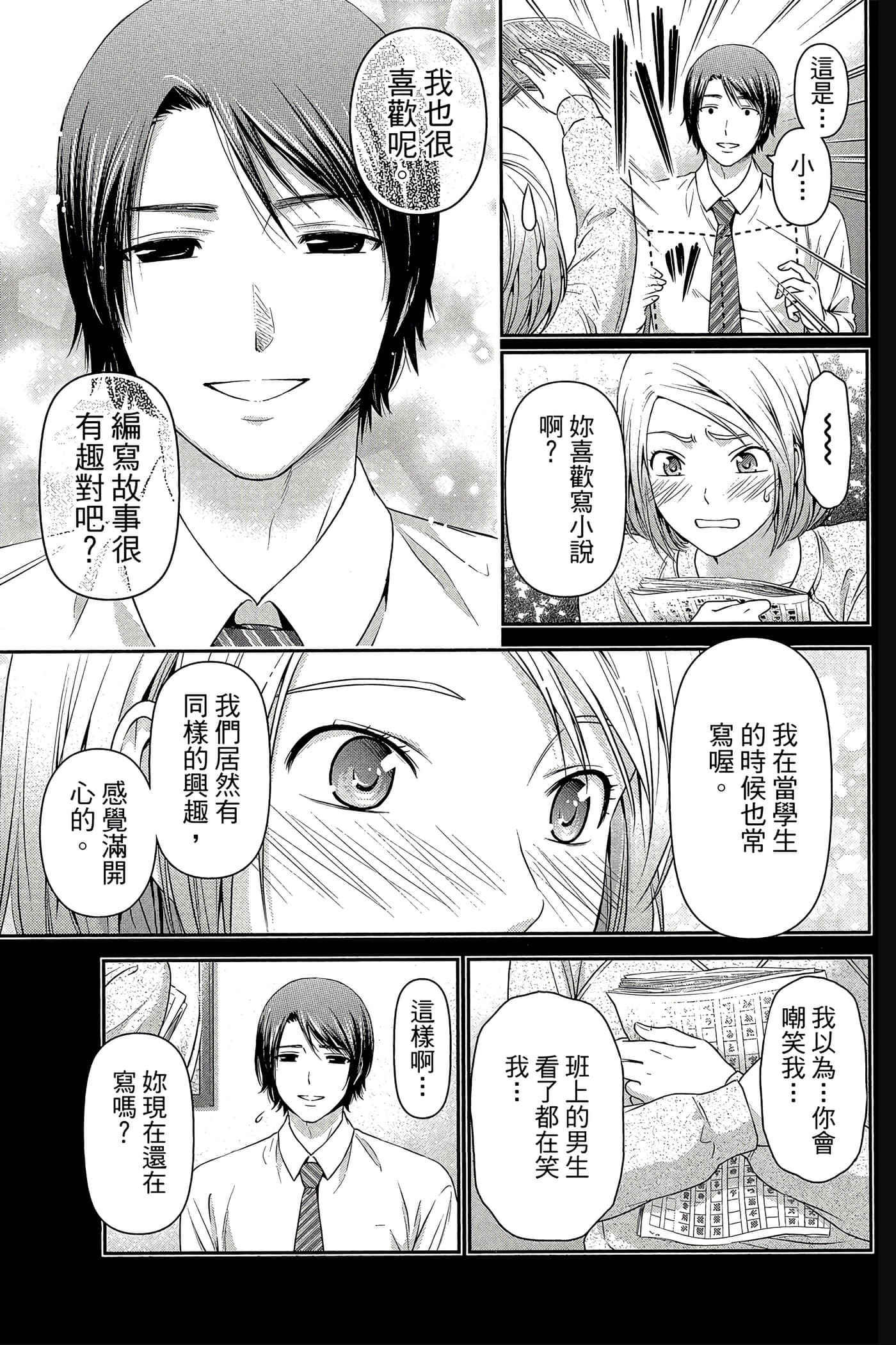Page 103