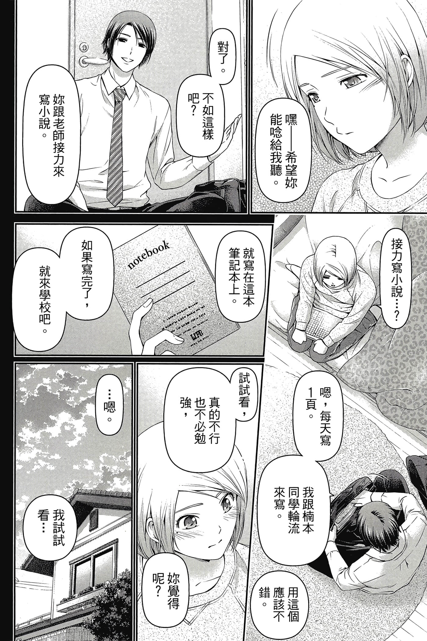 Page 104
