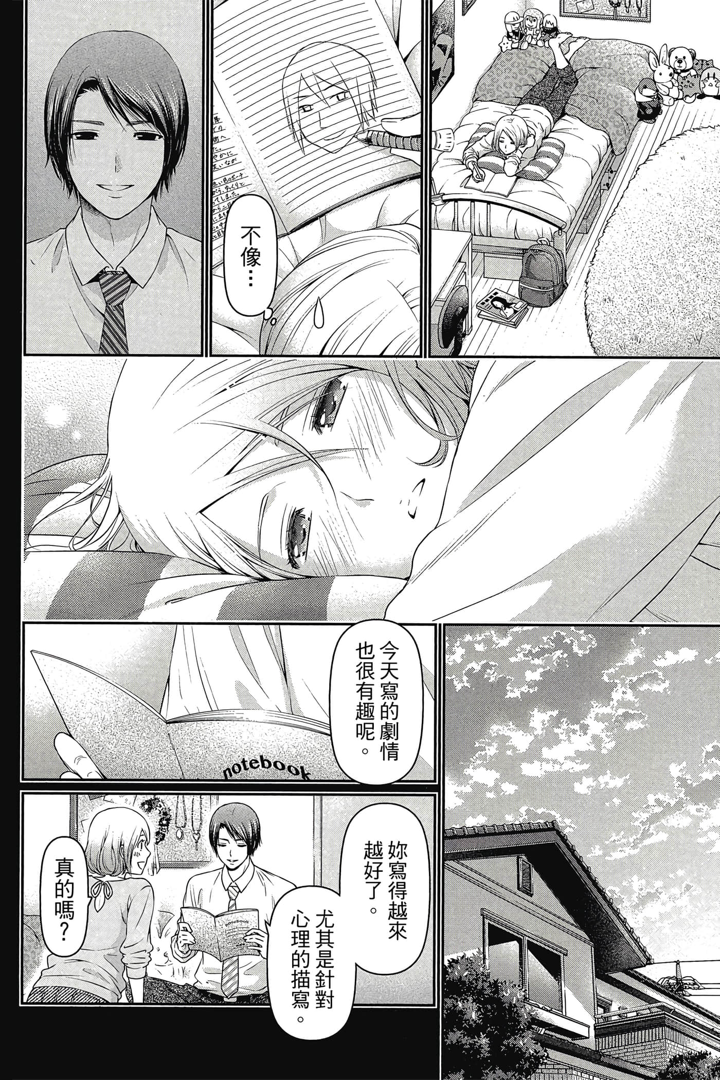 Page 106
