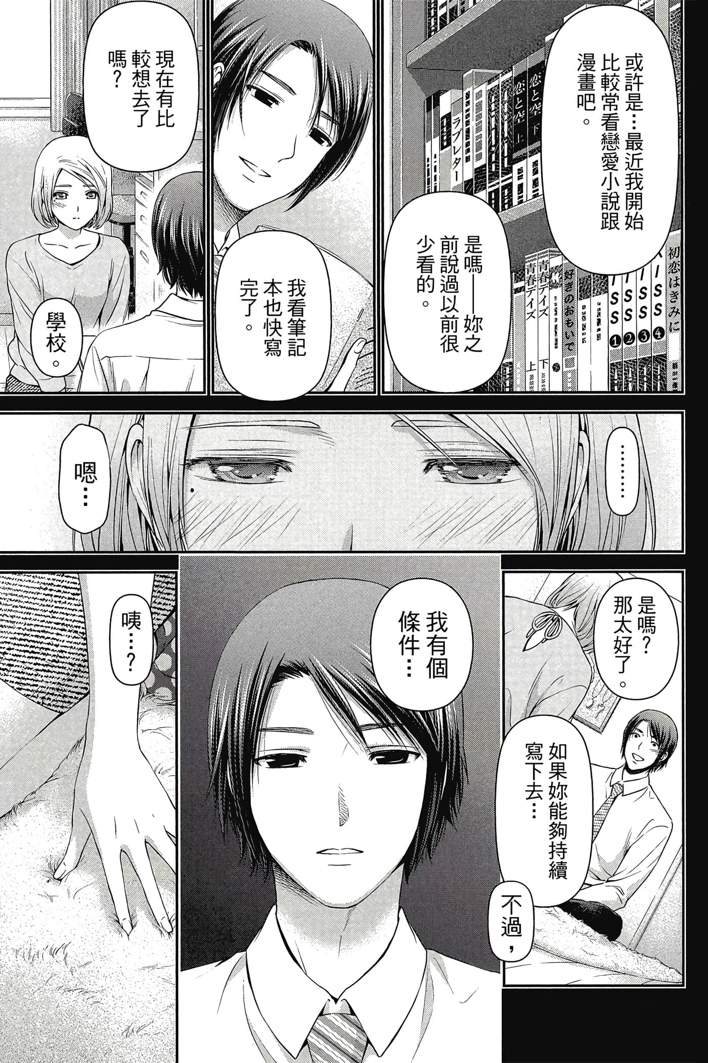 Page 107