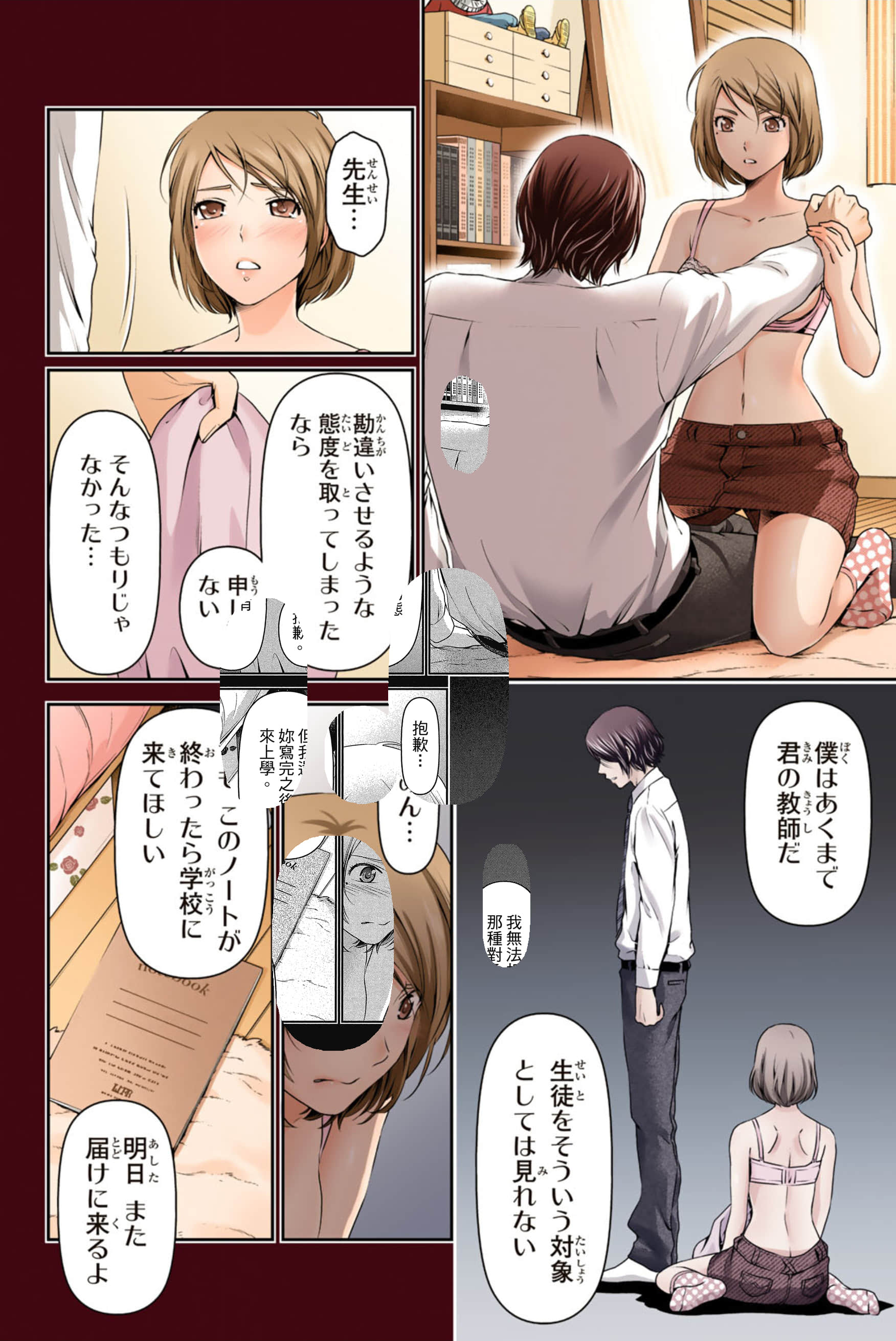 Page 110