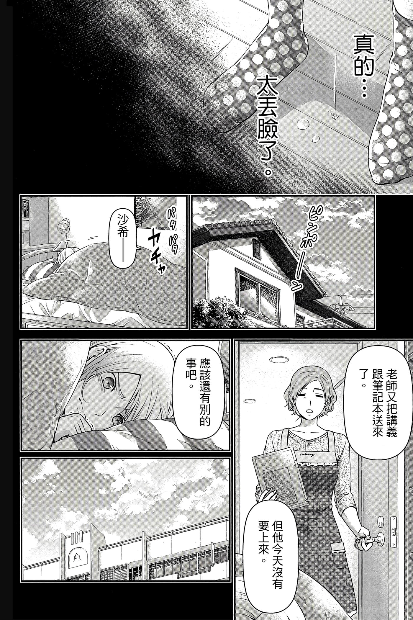 Page 112