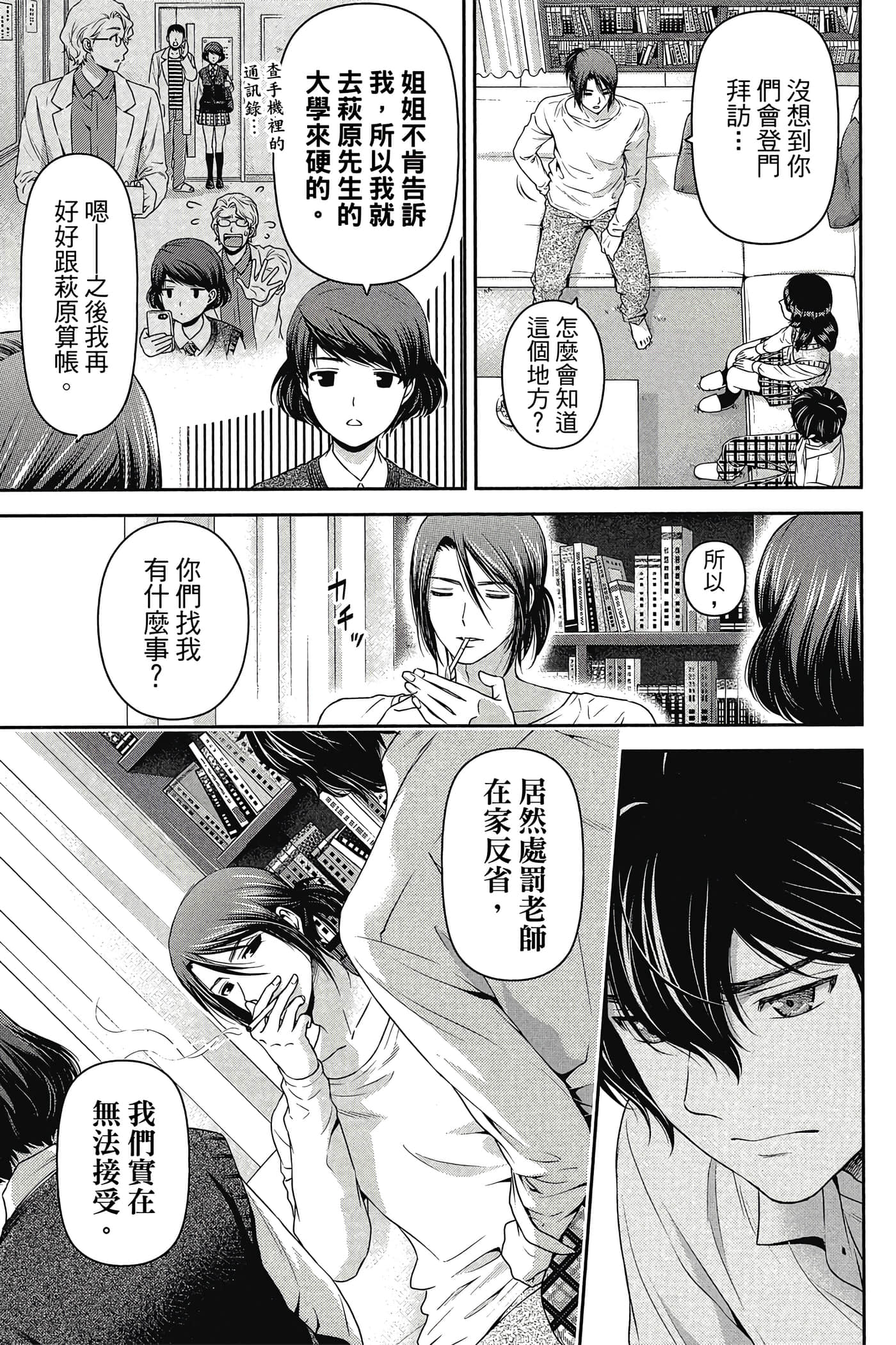 Page 119