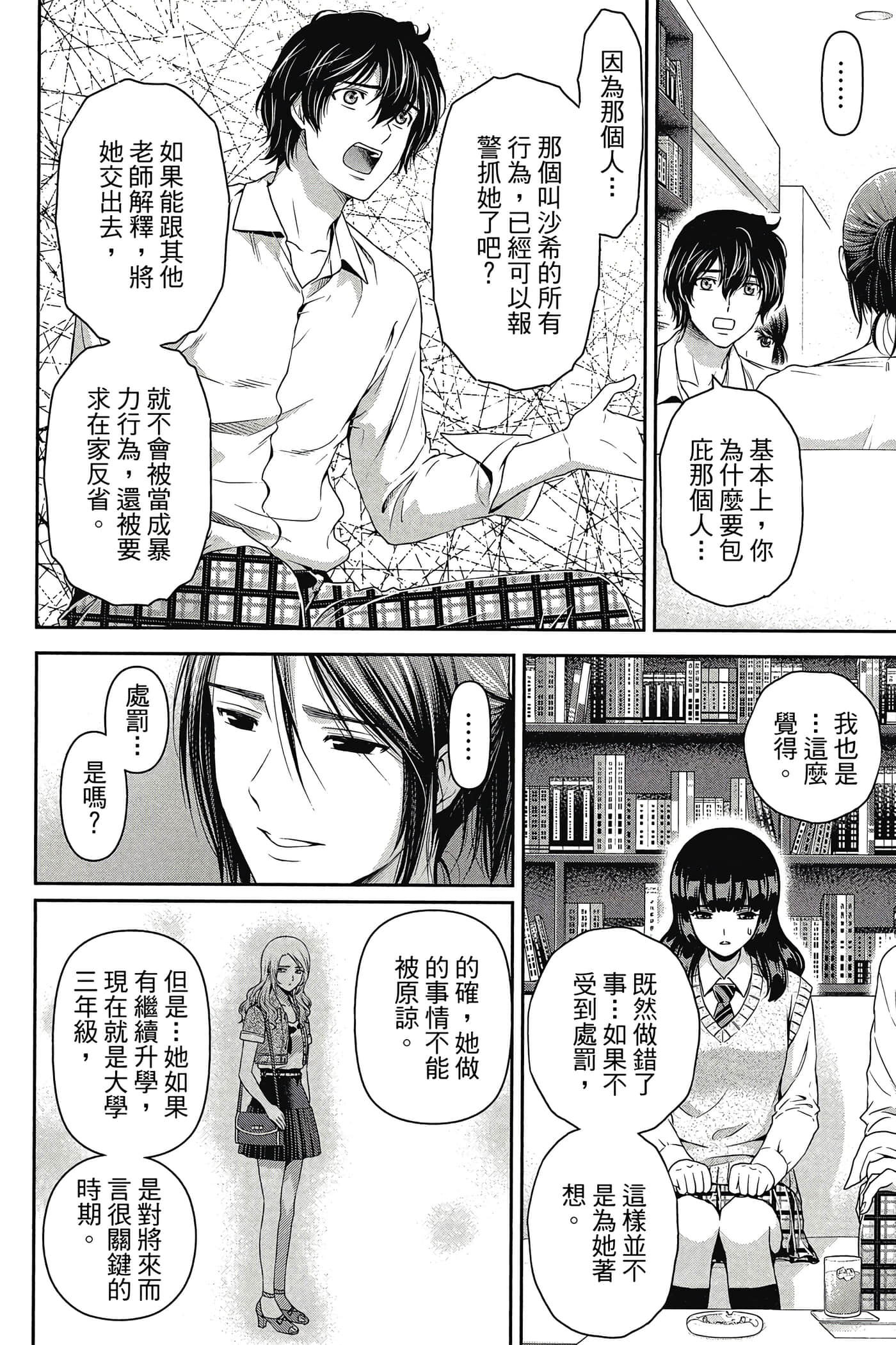 Page 120