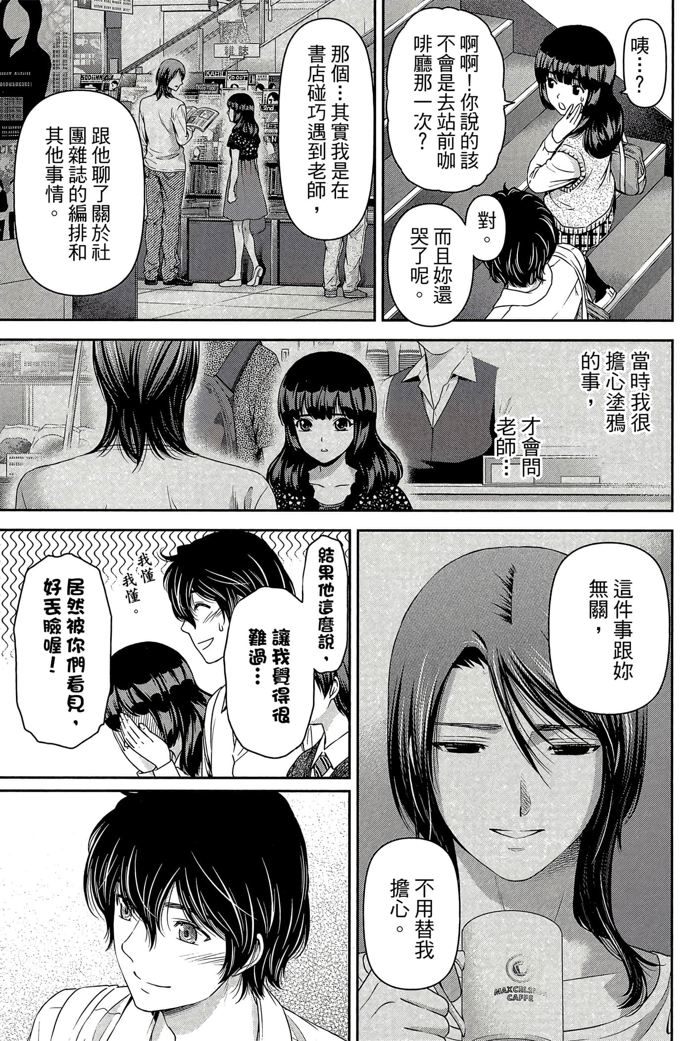 Page 127