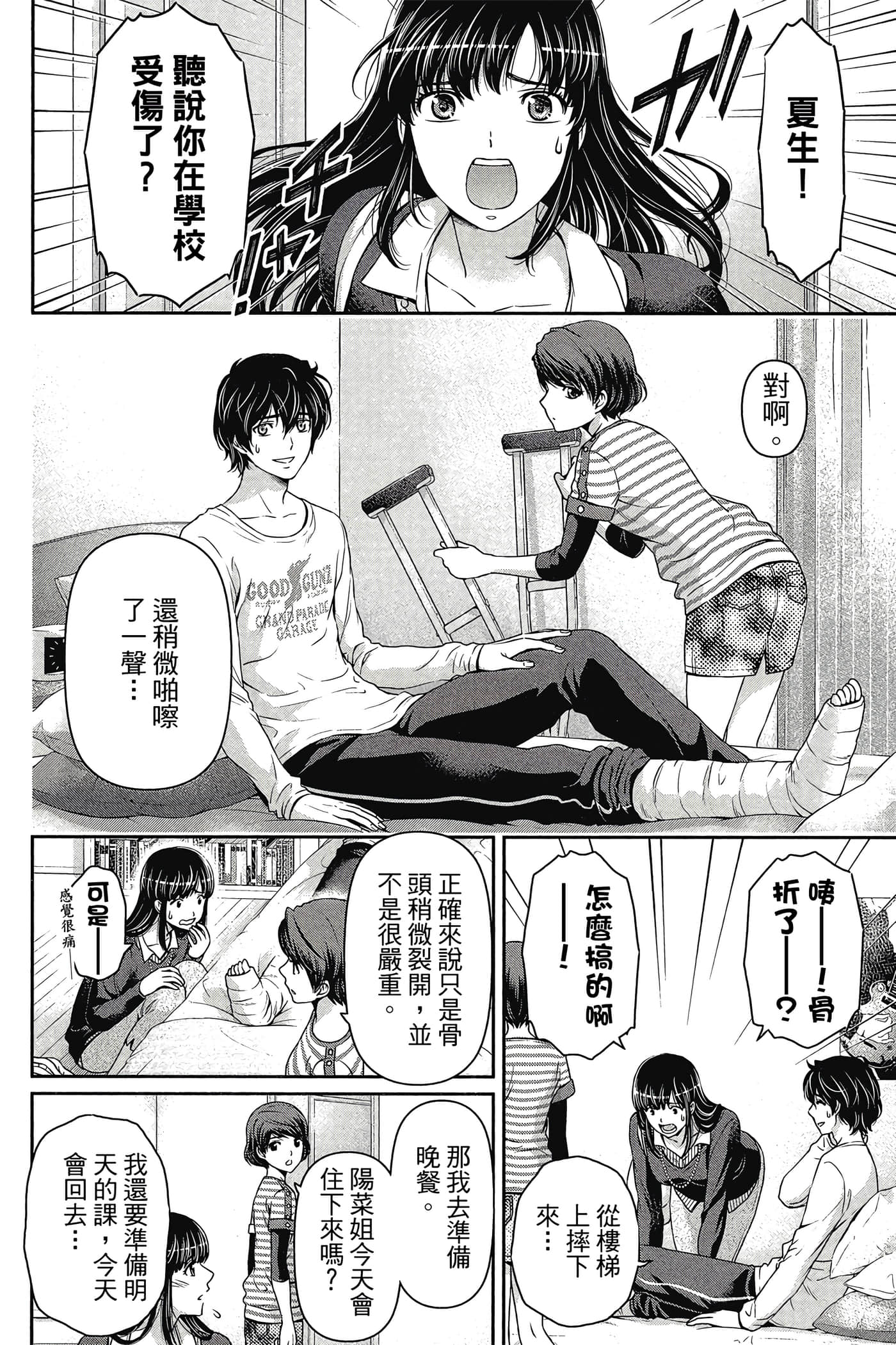 Page 130