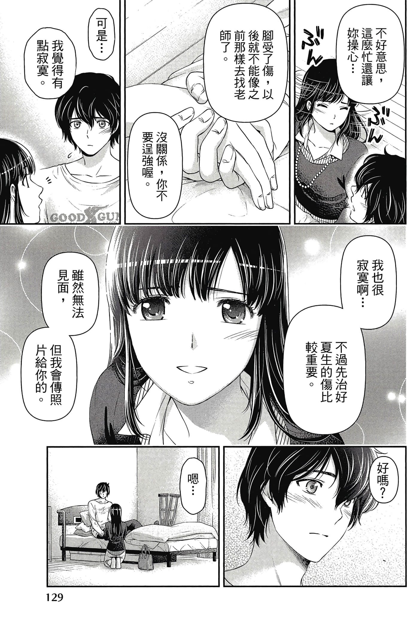 Page 131