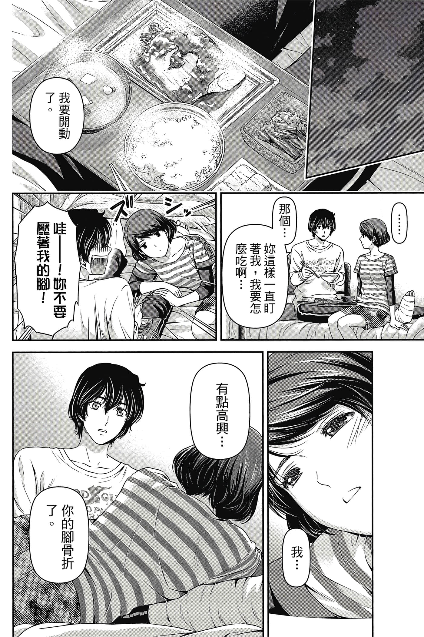 Page 132