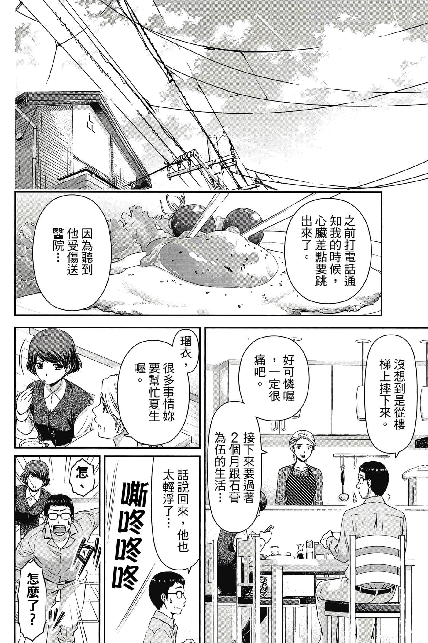 Page 136