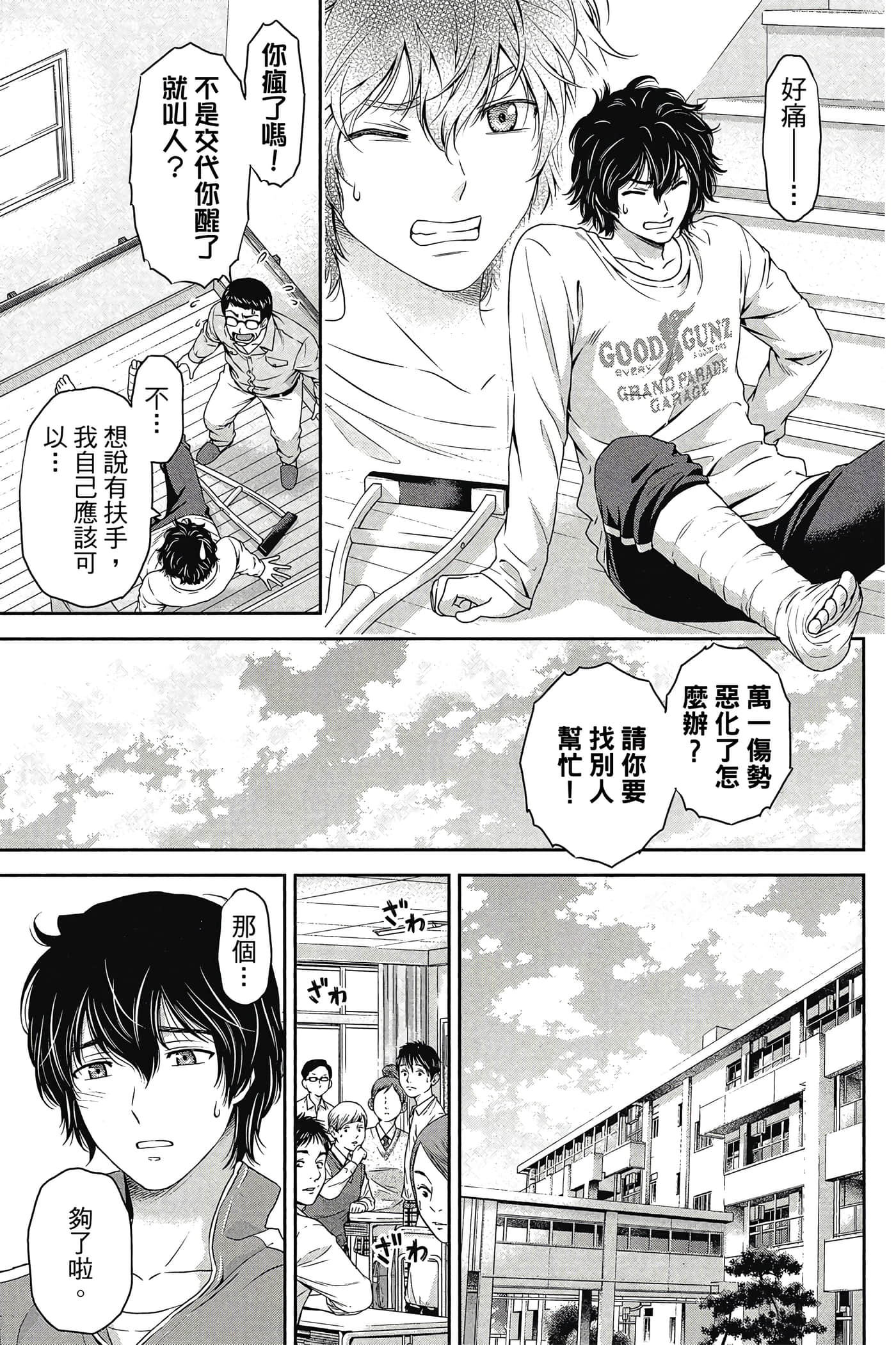 Page 137