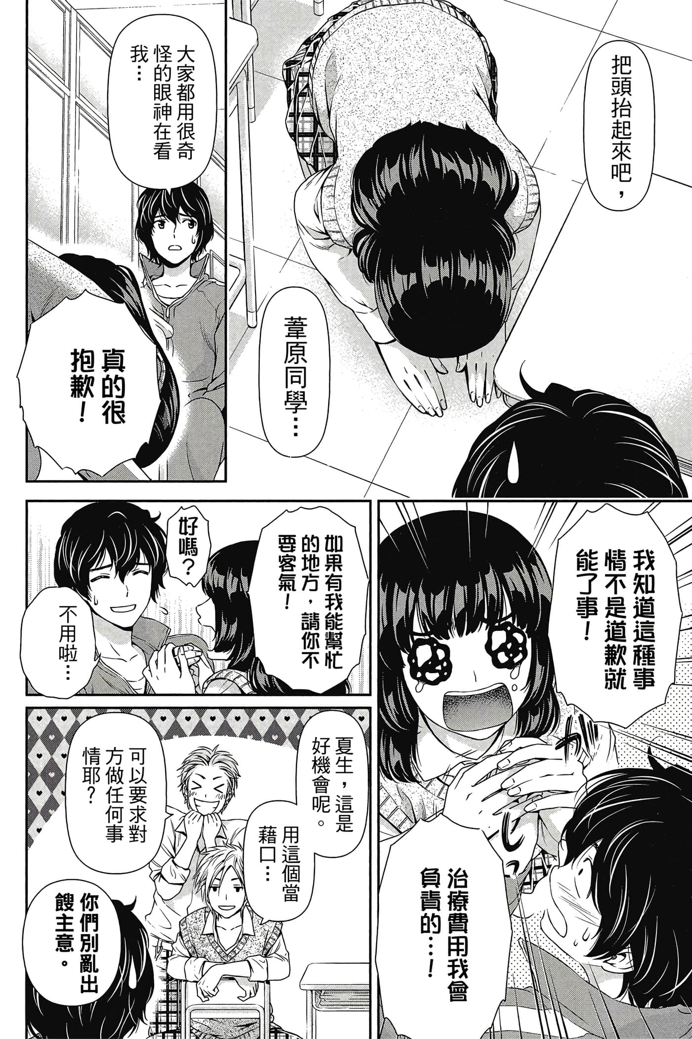 Page 138