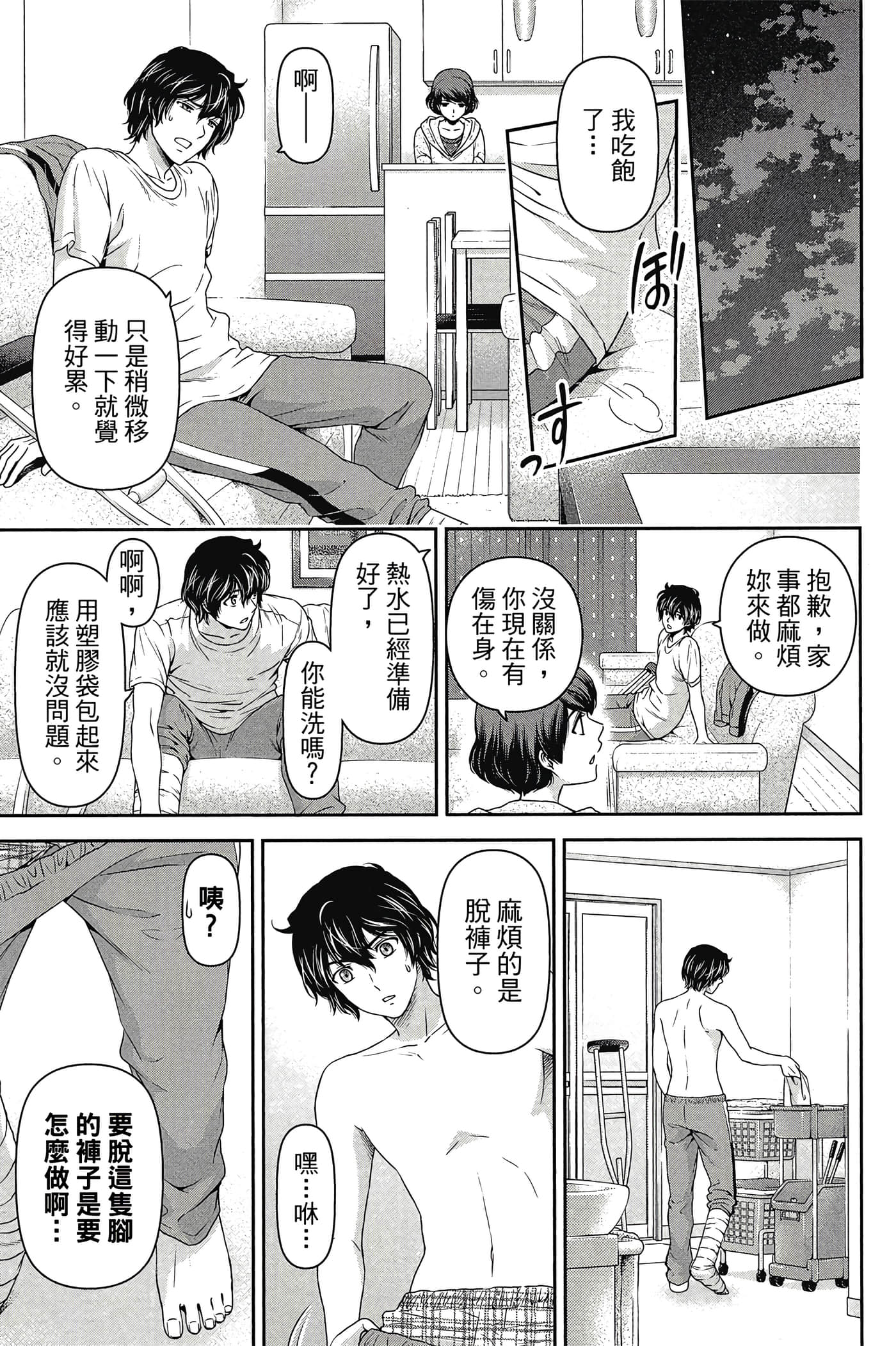 Page 139