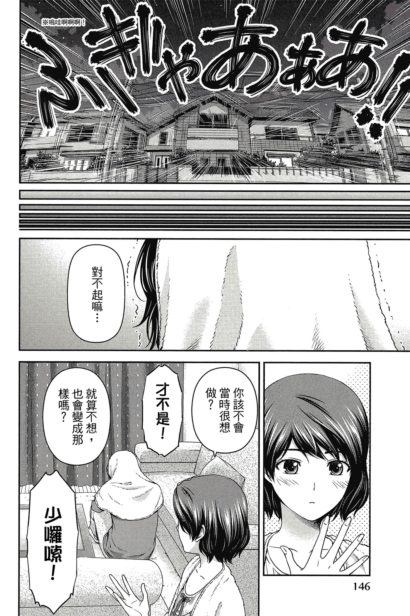 Page 148