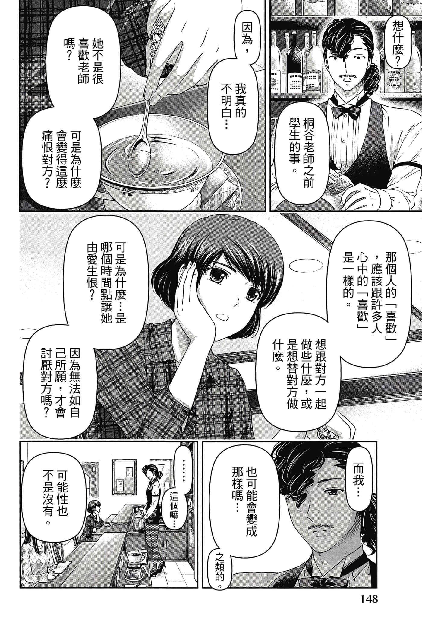 Page 150