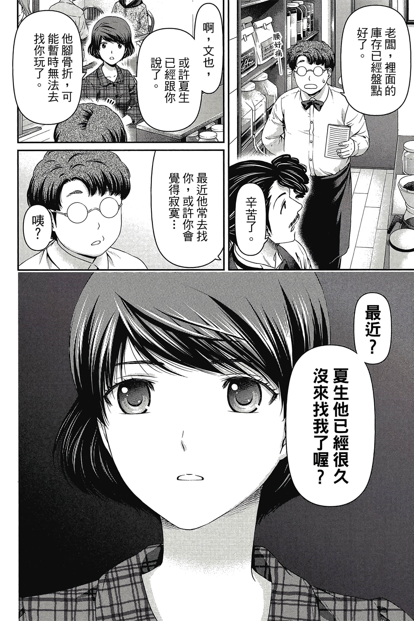 Page 152