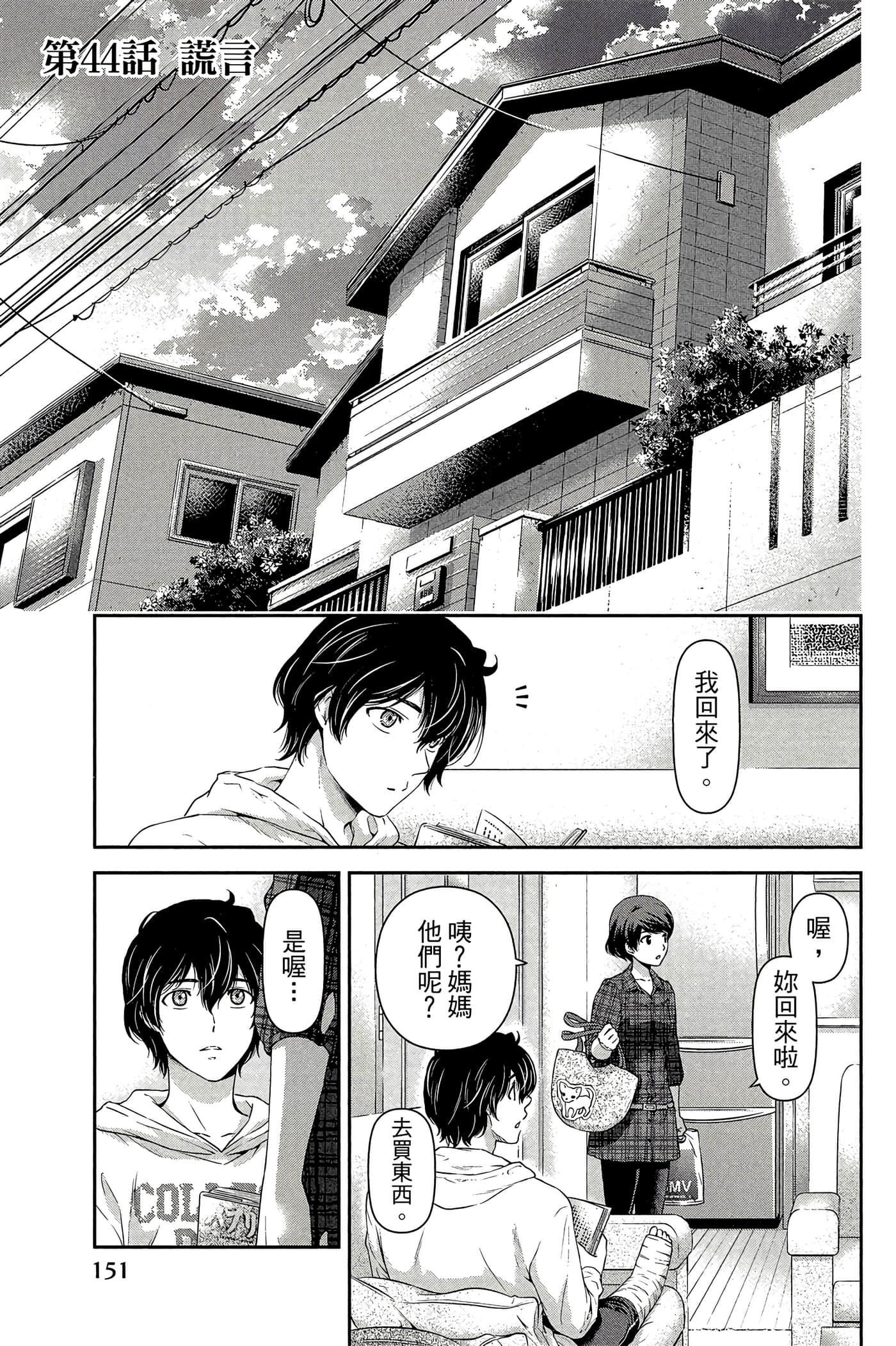 Page 153