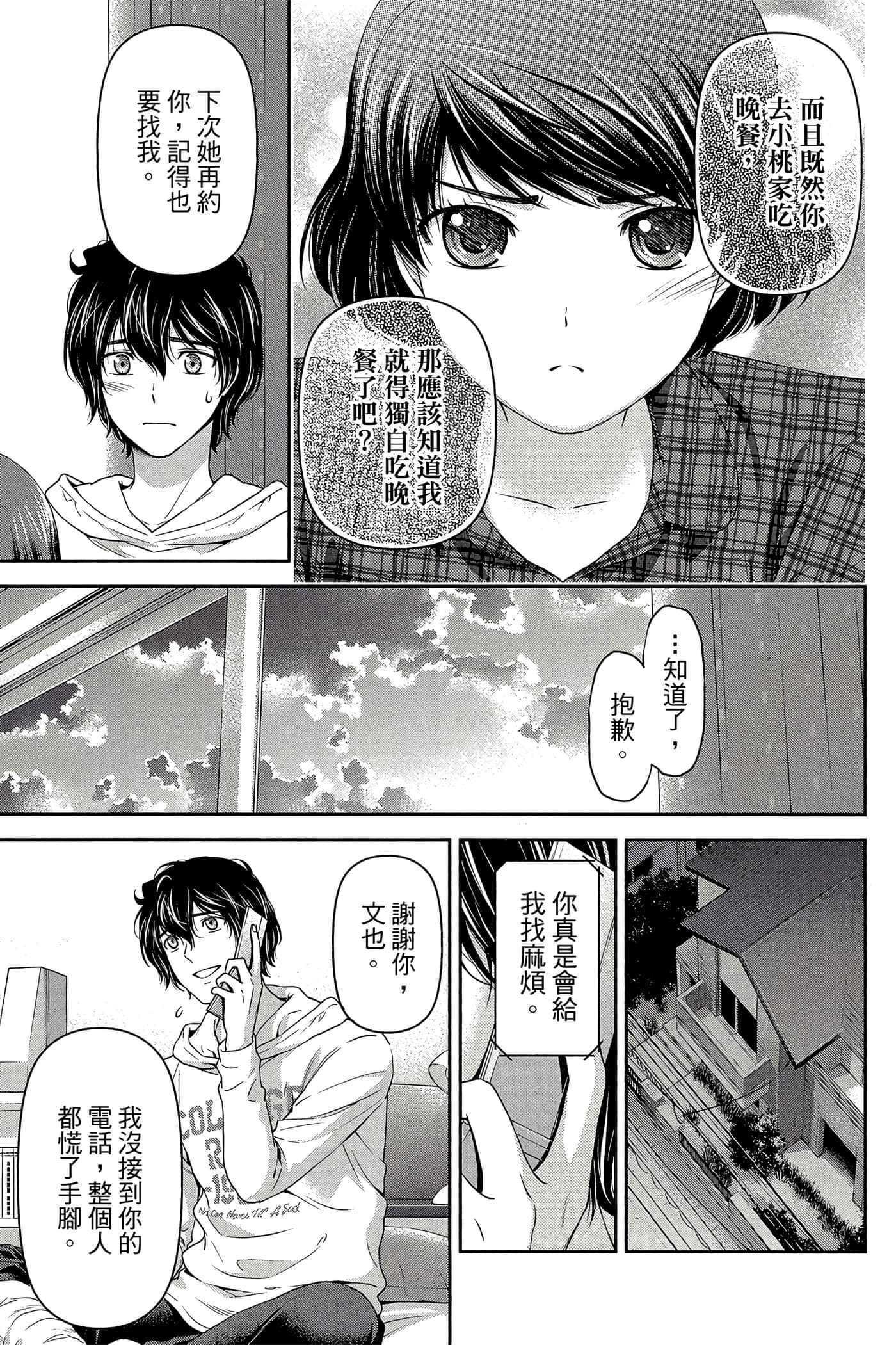 Page 157