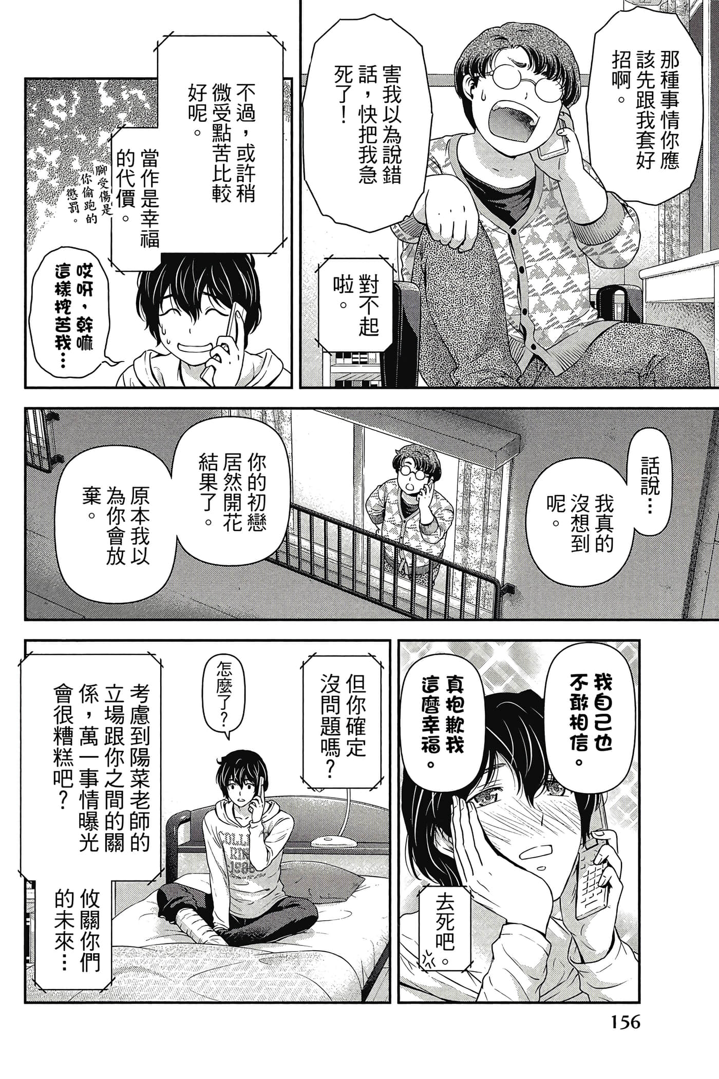 Page 158