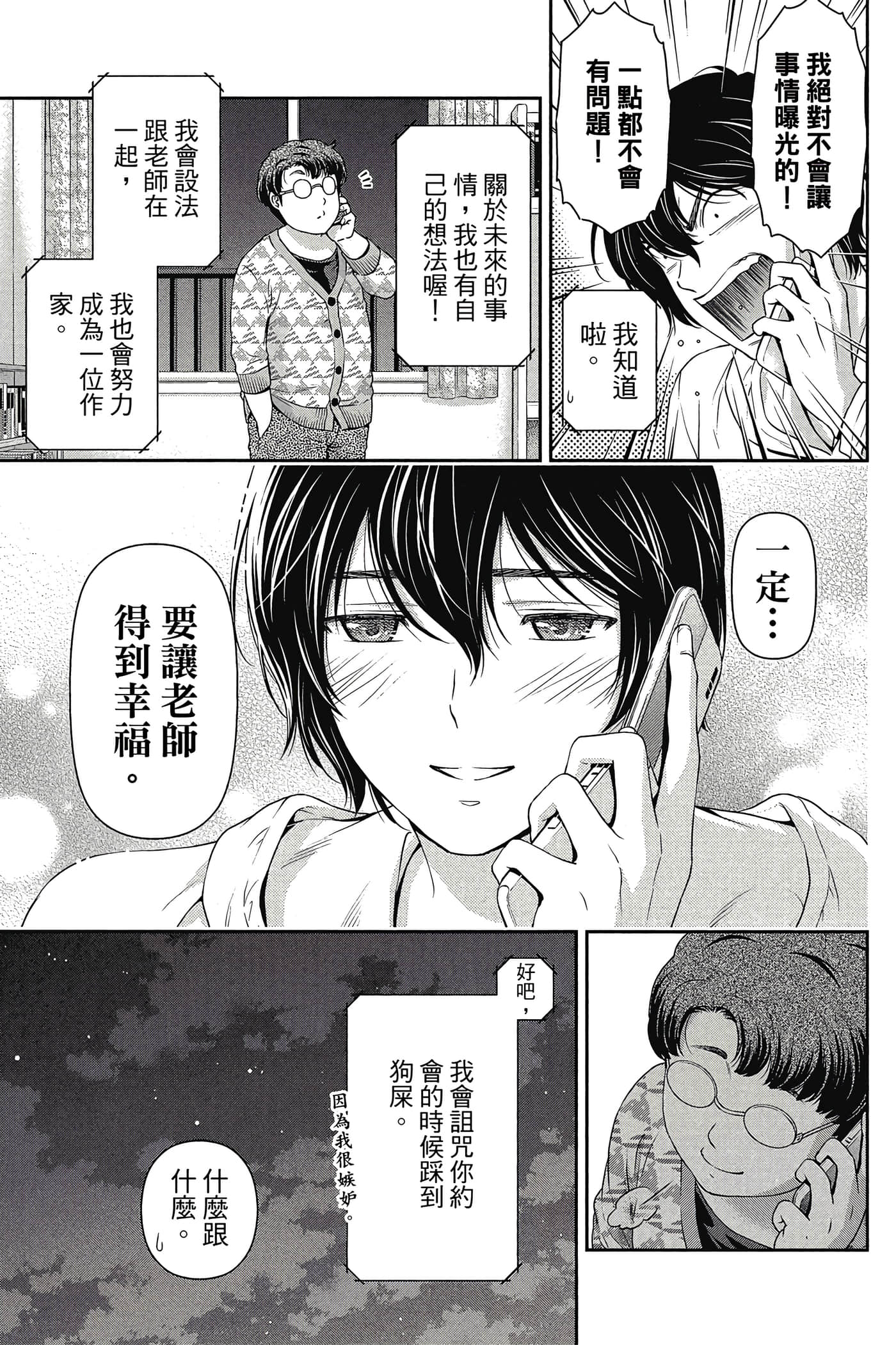 Page 159
