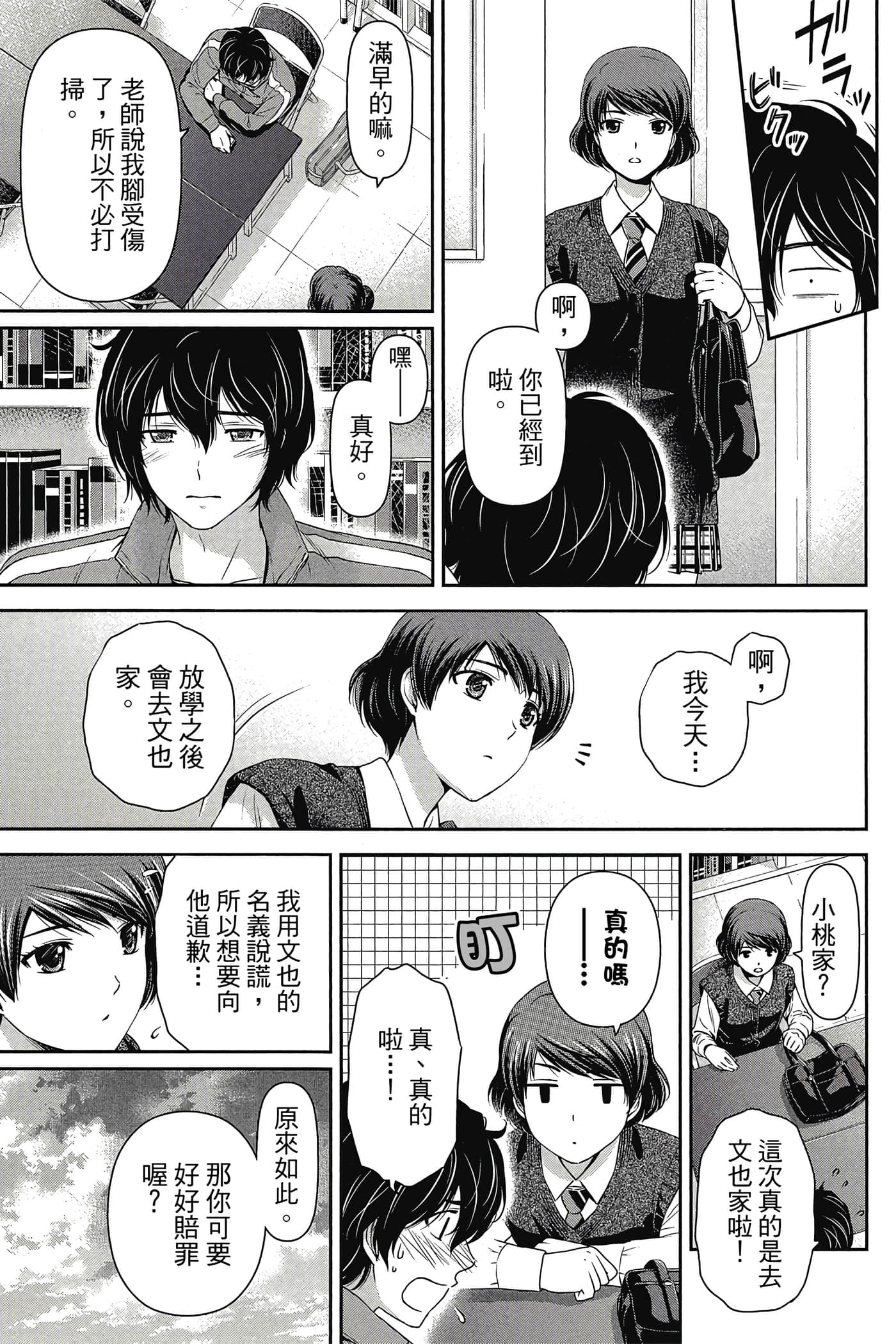 Page 161