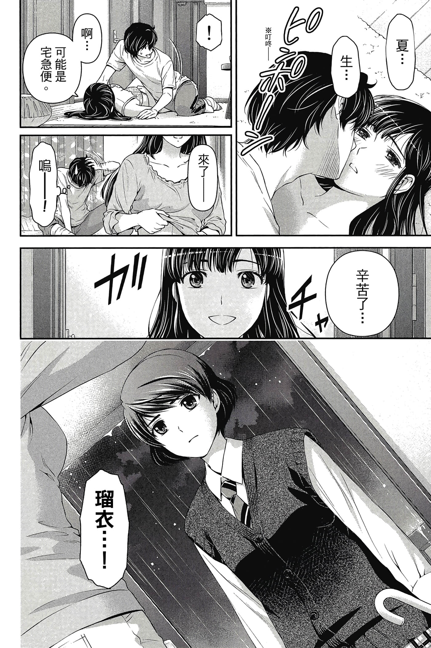 Page 170